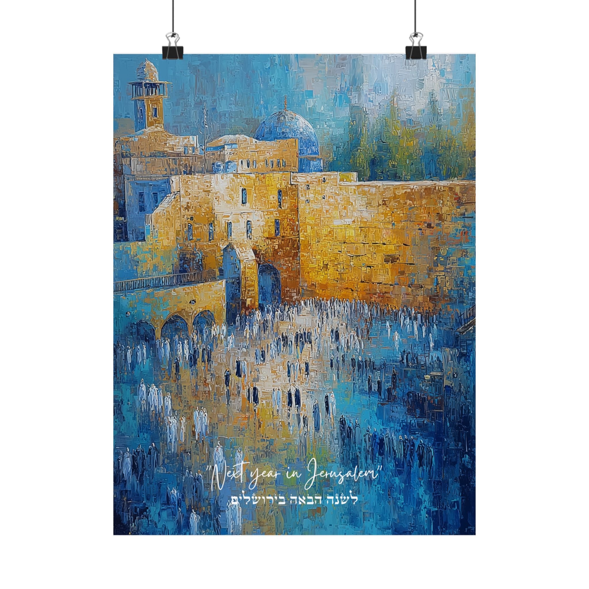 Hebrew Motivational Poster Jewish Inspirational Wall Art