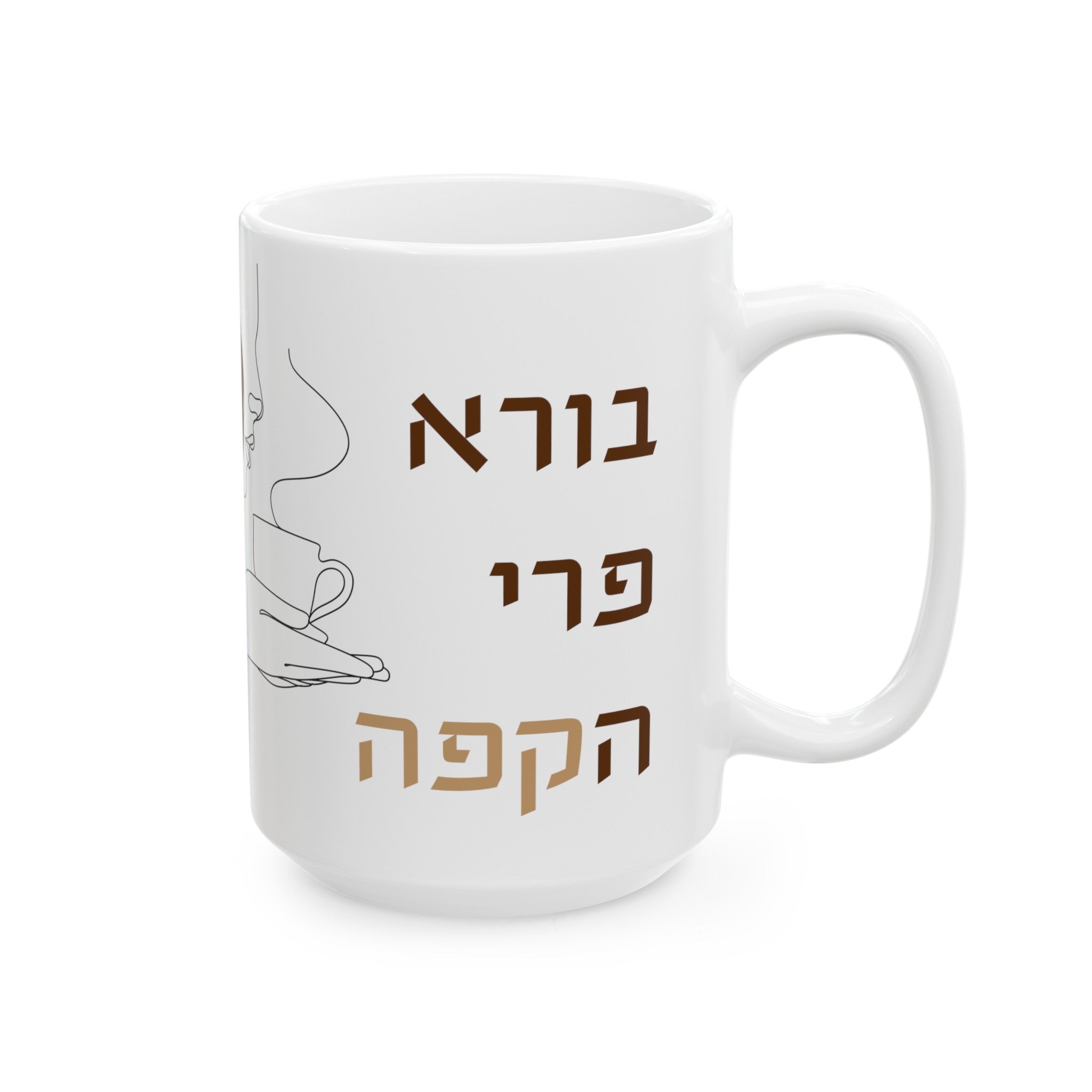 Borei Pri HaCoffee Mug 11Oz, 15oz