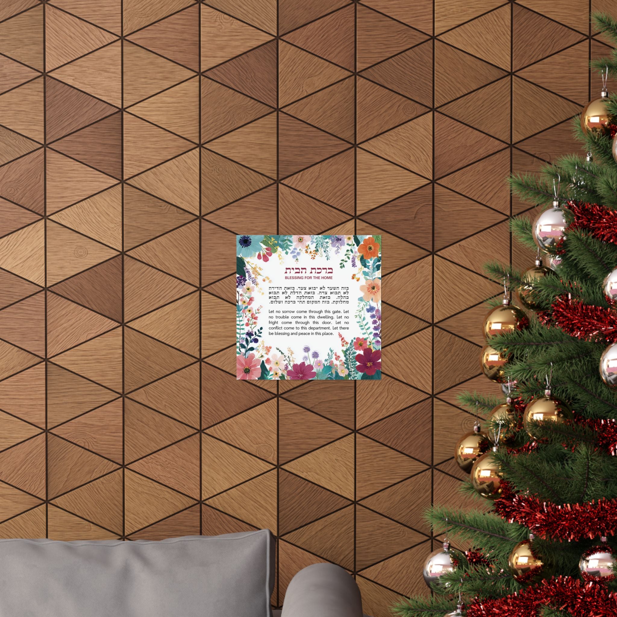 Birkat Habayit Judaica Art Sign Poster