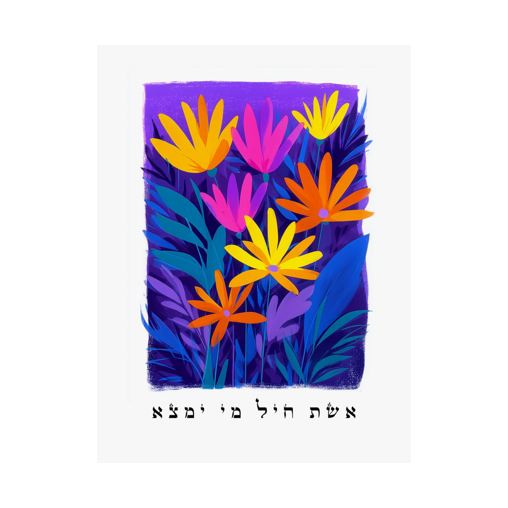 Eshet Chayil Israel Art Hebrew Poster Woman of Valor Quote