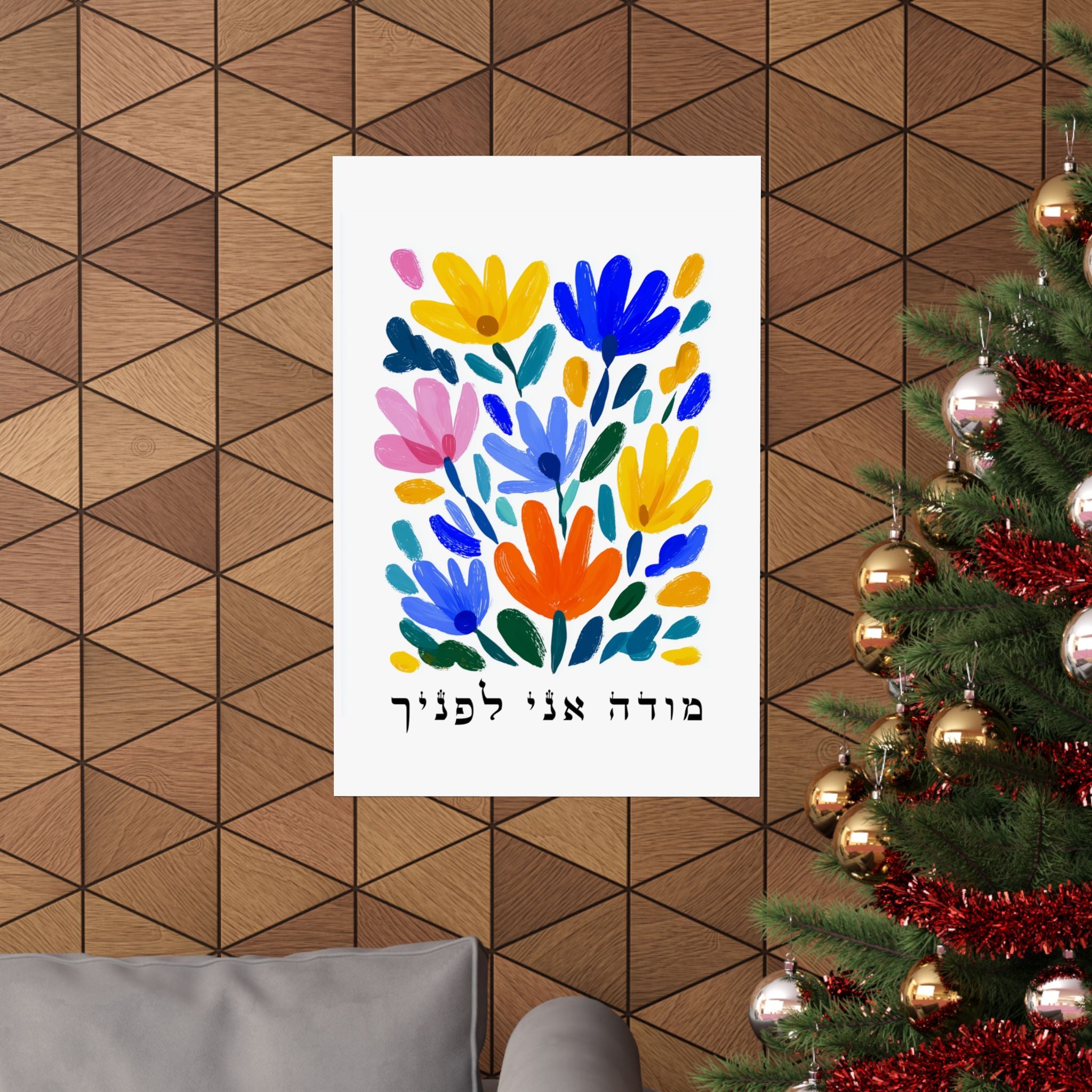 Jewish Art Modeh Ani Lefanecha Hebrew