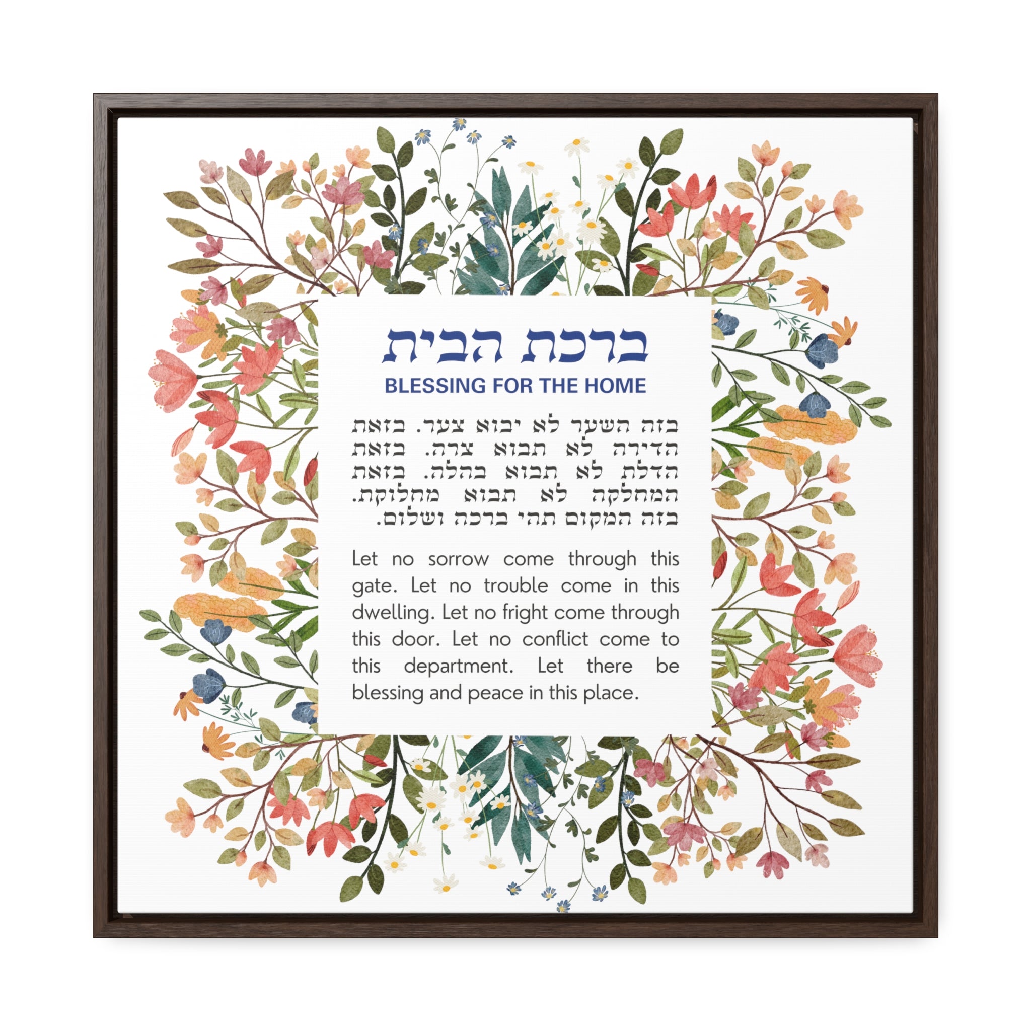 Birkat Habayit Wildflower Canvas – Hebrew Home Blessing Art, Jewish Housewarming Gift