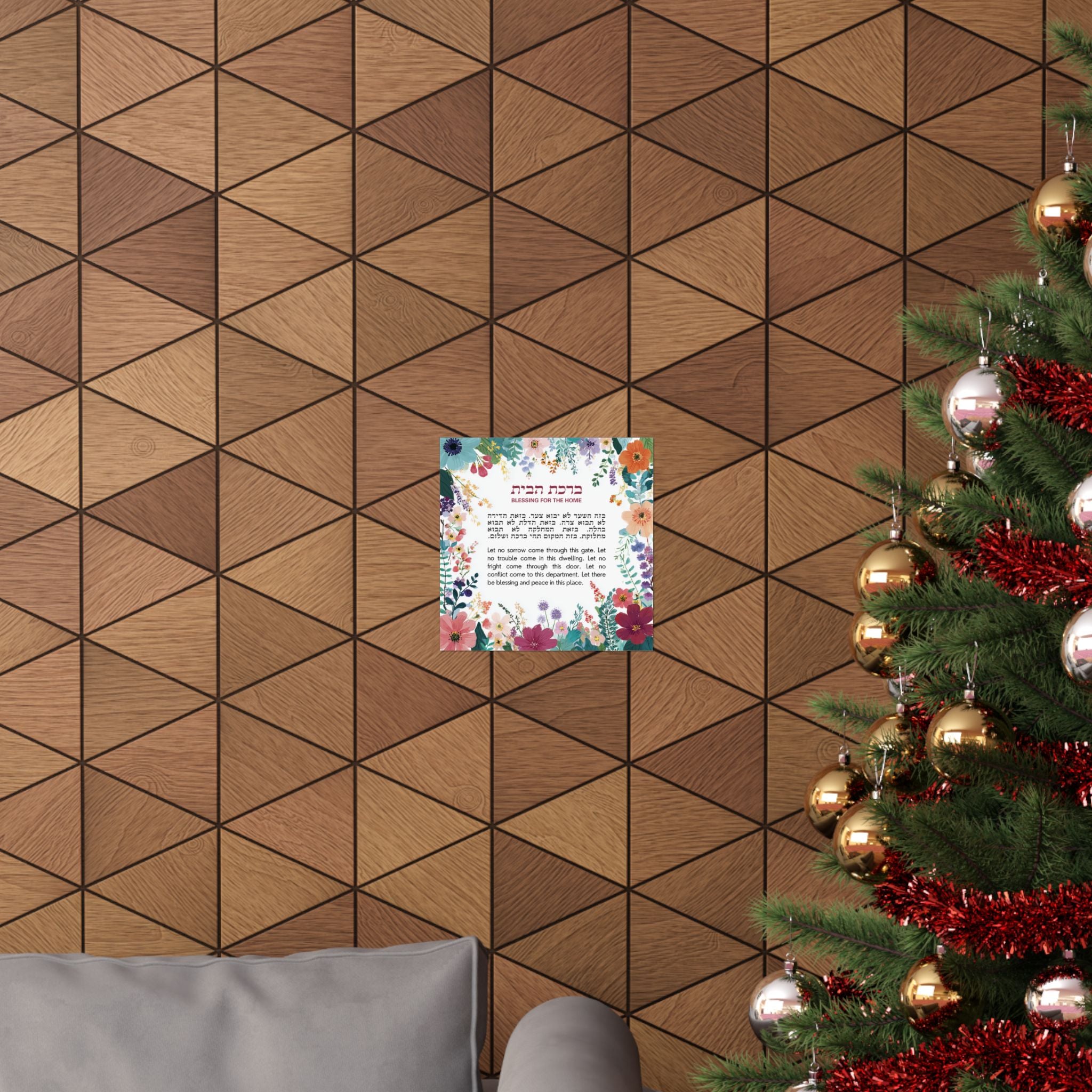 Birkat Habayit Judaica Art Sign Poster