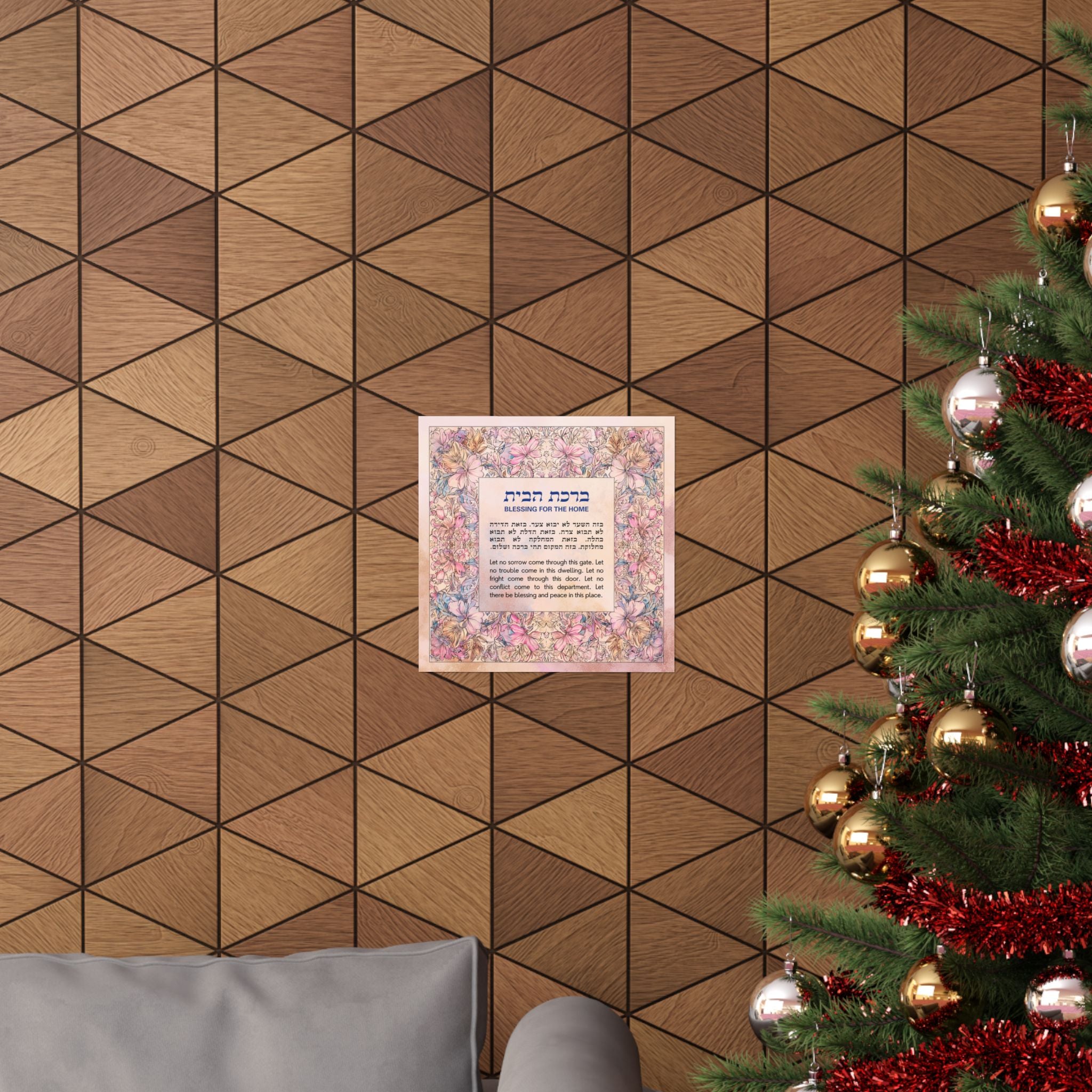 Birkat Habayit Wildflower Poster Hebrew