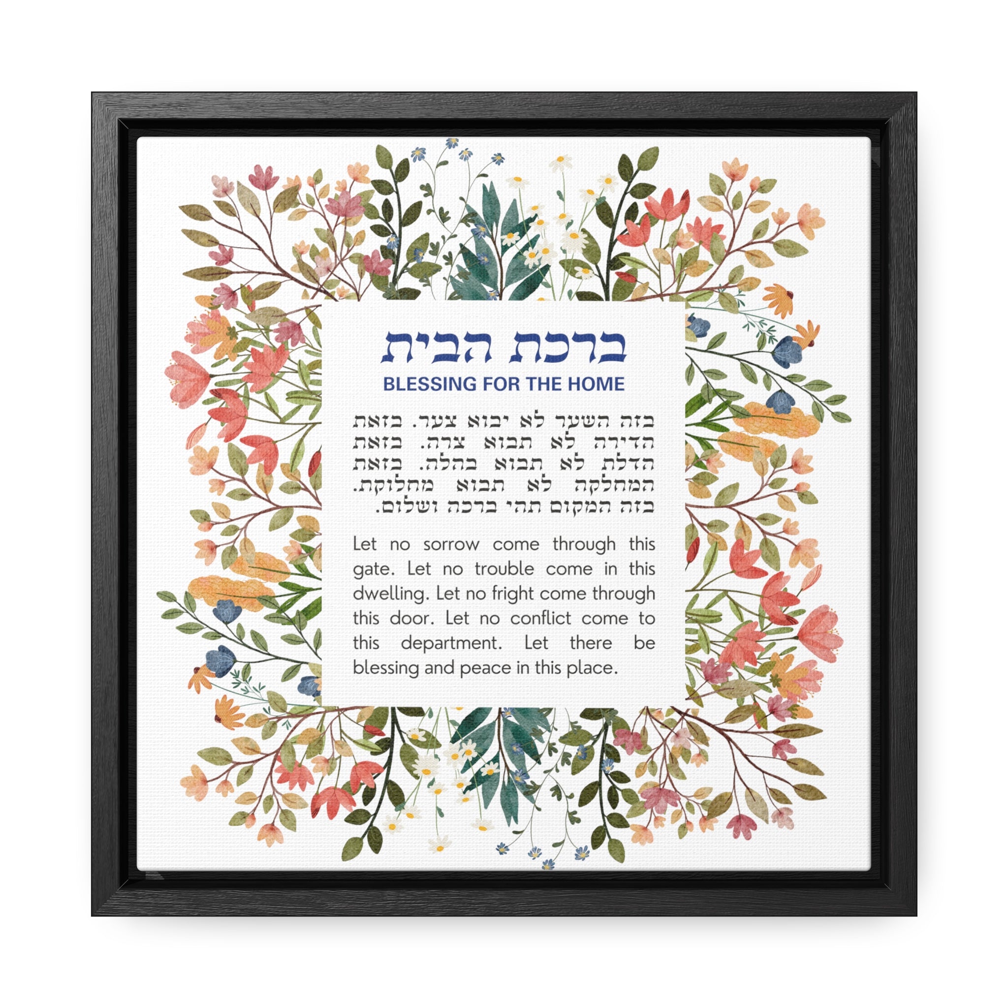 Birkat Habayit Wildflower Canvas – Hebrew Home Blessing Art, Jewish Housewarming Gift