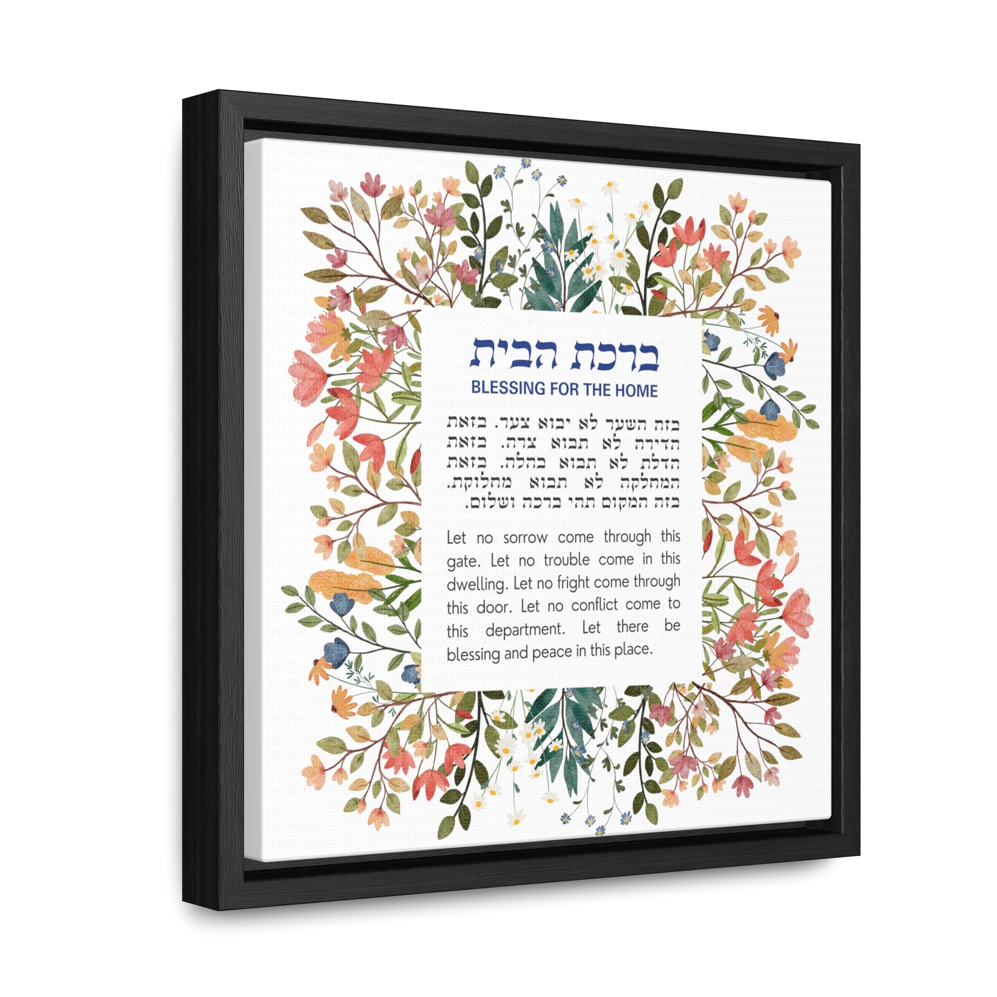 Birkat Habayit Wildflower Canvas – Hebrew Home Blessing Art, Jewish Housewarming Gift