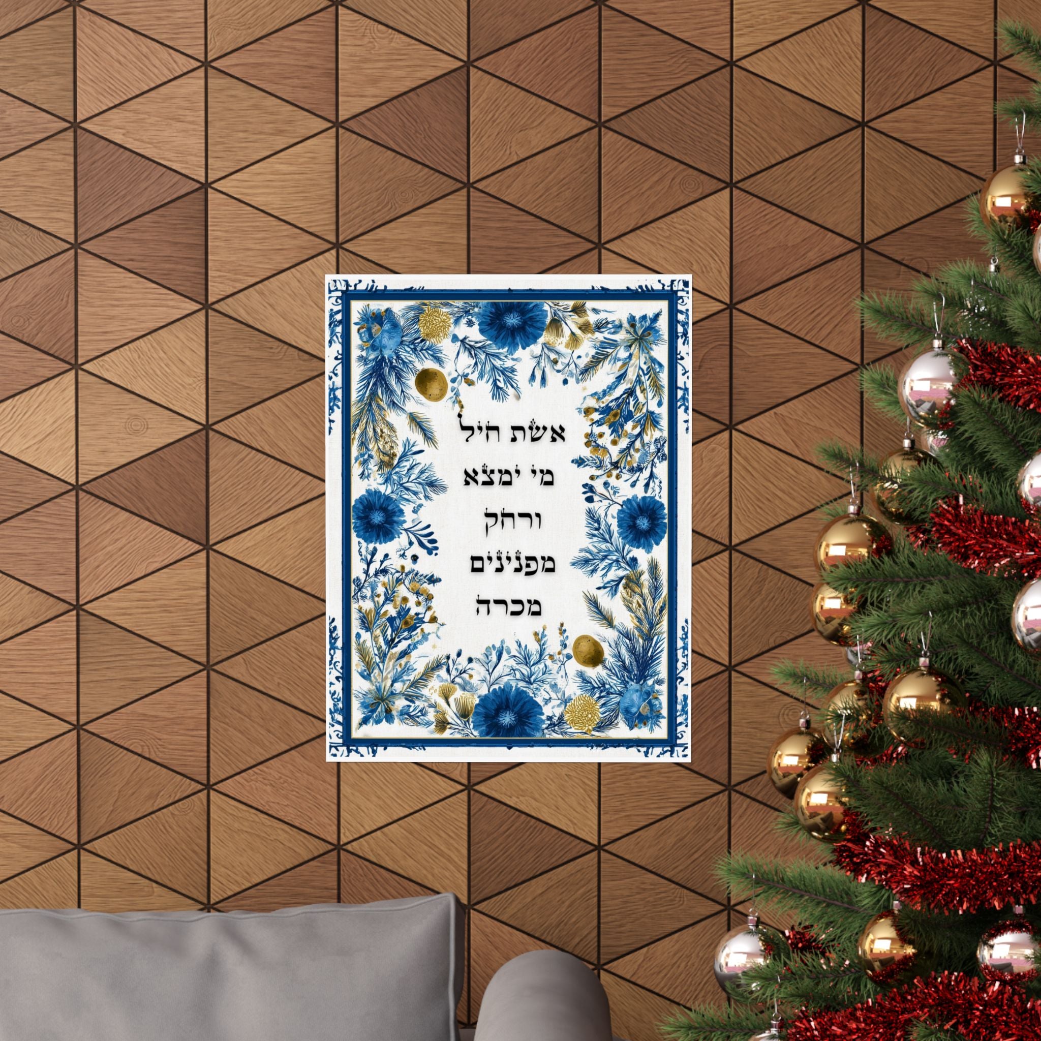 Eshet Chayil Wall Art Hebrew Woman of Valor Poster