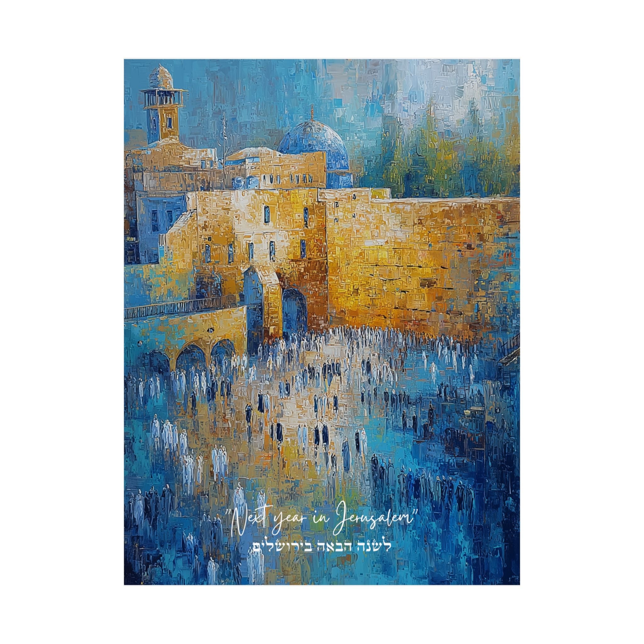 Hebrew Motivational Poster Jewish Inspirational Wall Art