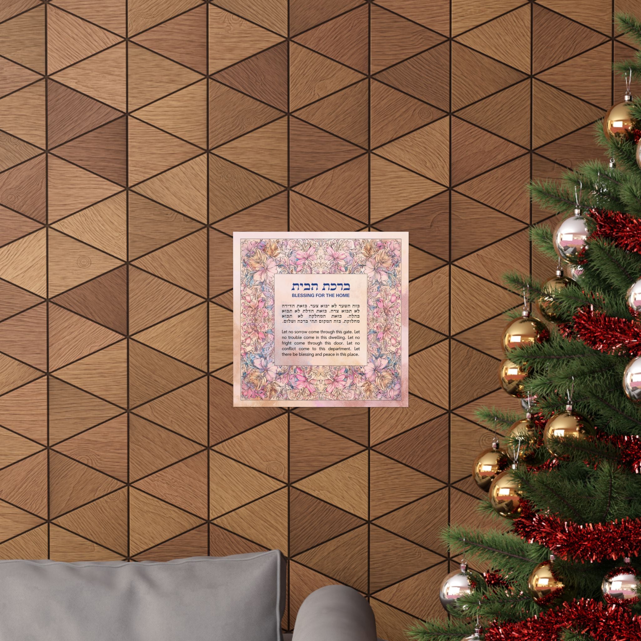 Birkat Habayit Wildflower Poster Hebrew