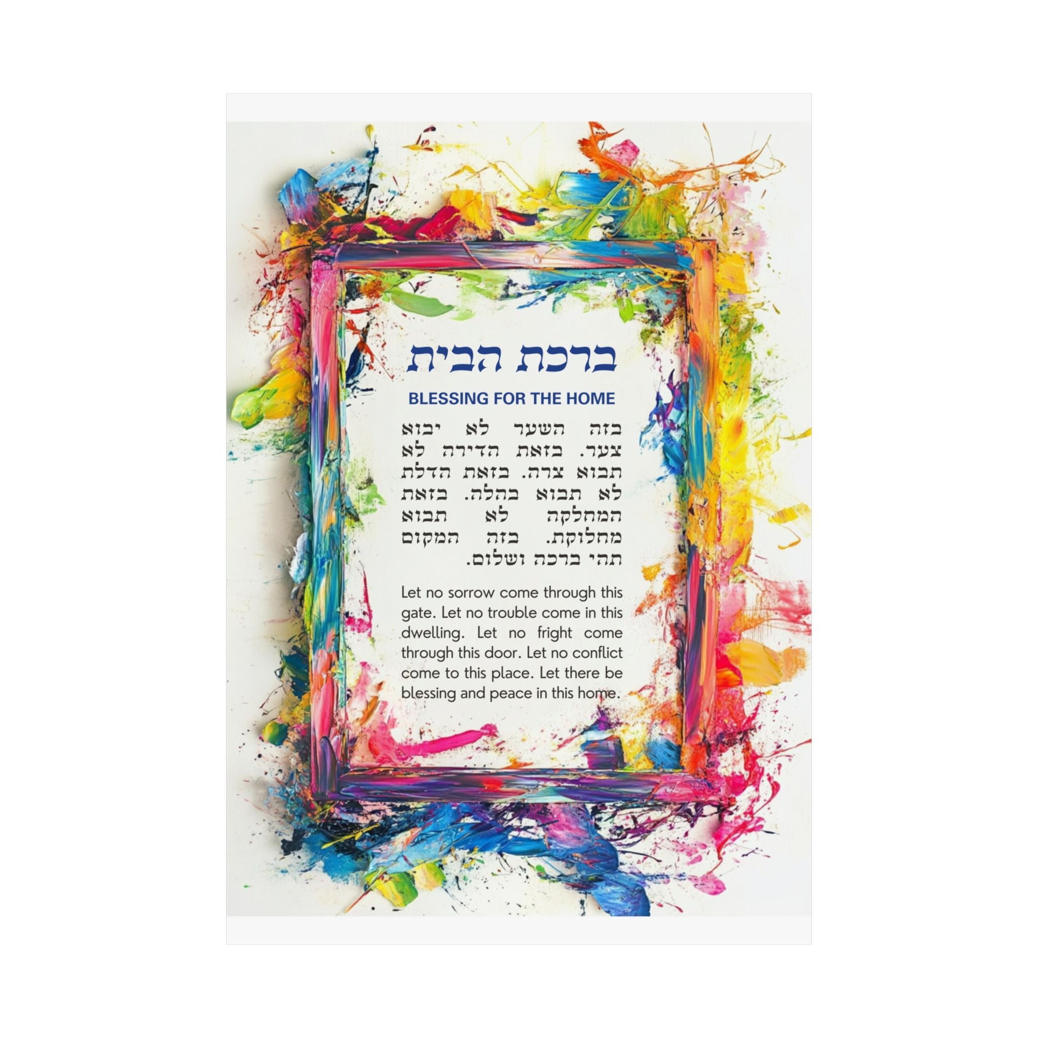 Birkat Habayit Poster Hebrew English Birkat Habayit Judaica Art