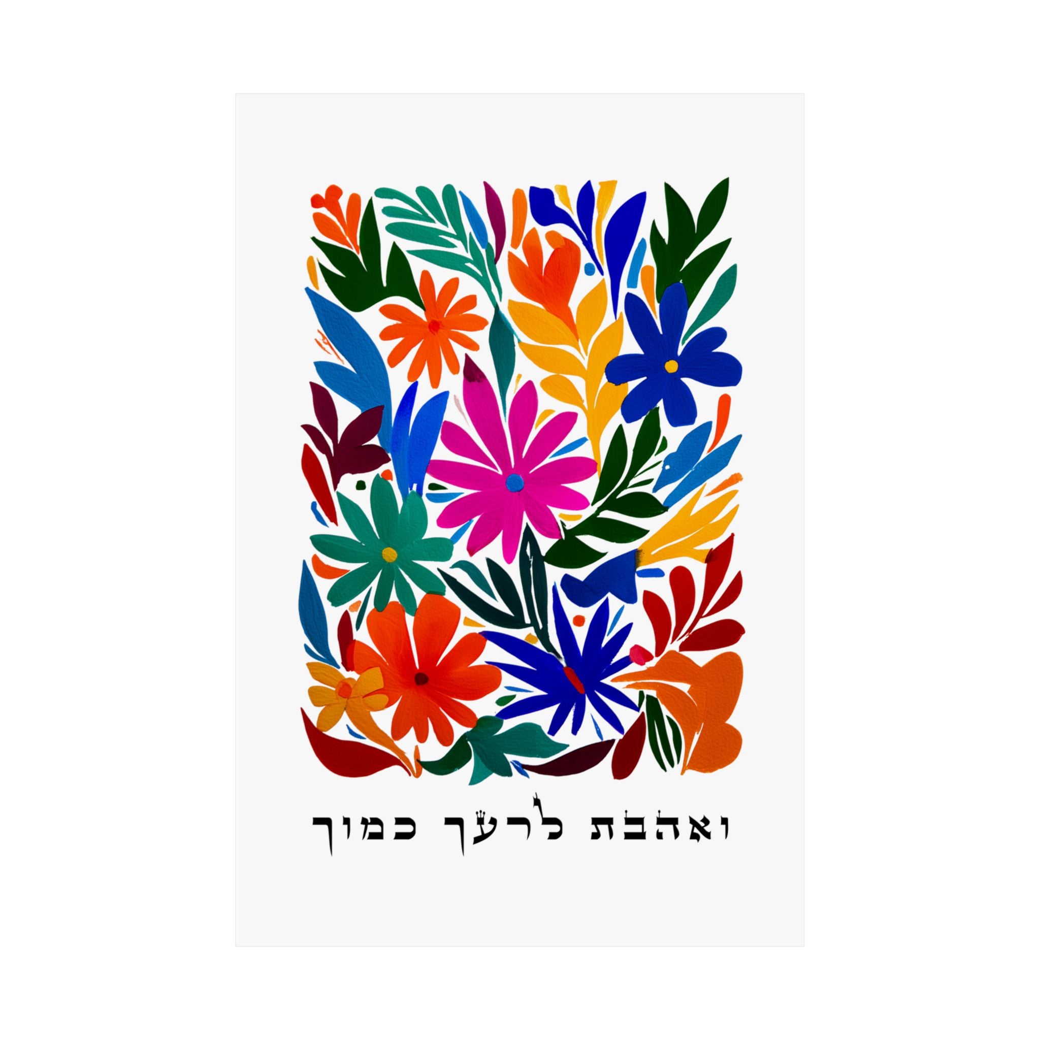 Hebrew Bible Verse Art Veahavta Lreacha Kamocha Love Your Neighbor
