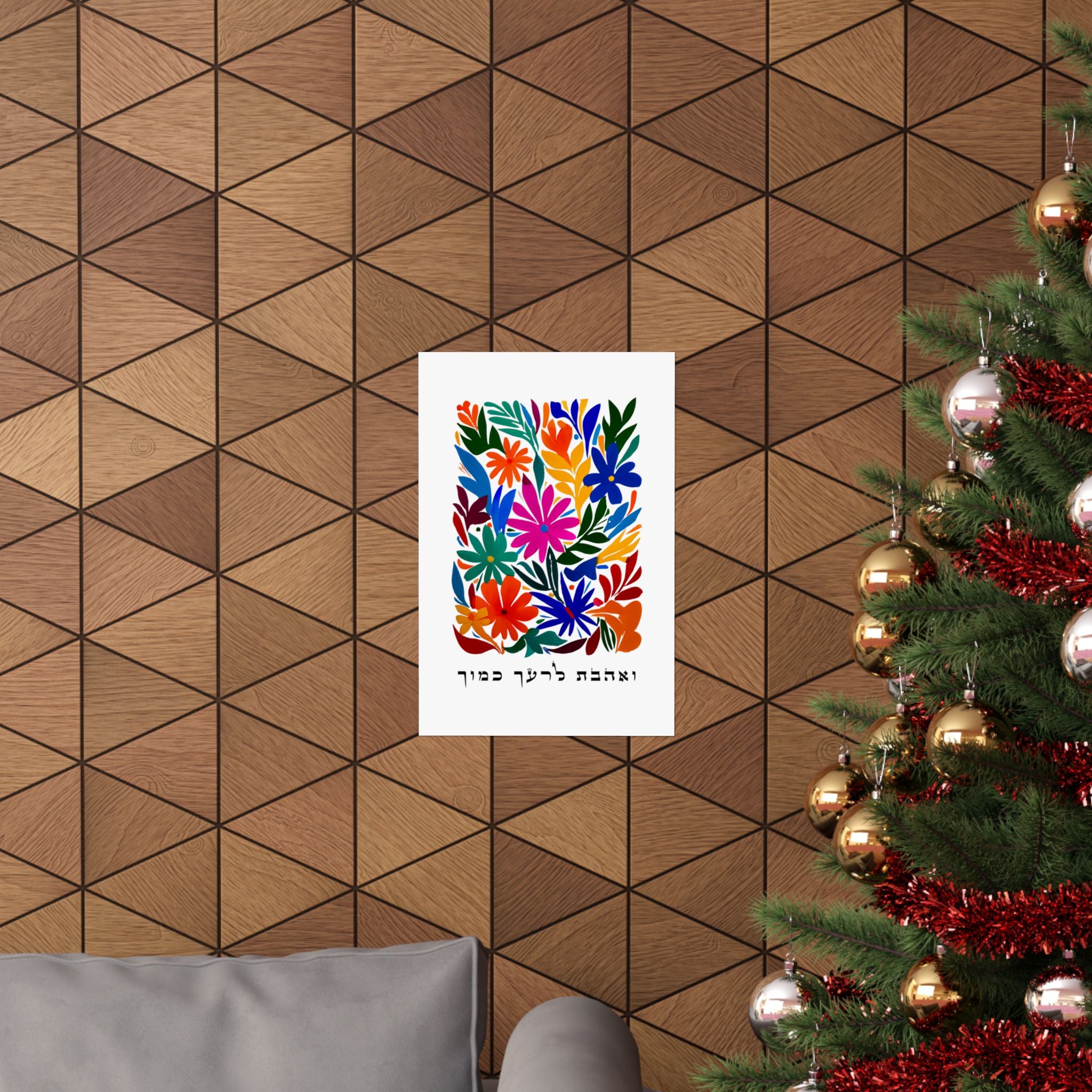 Hebrew Bible Verse Art Veahavta Lreacha Kamocha Love Your Neighbor