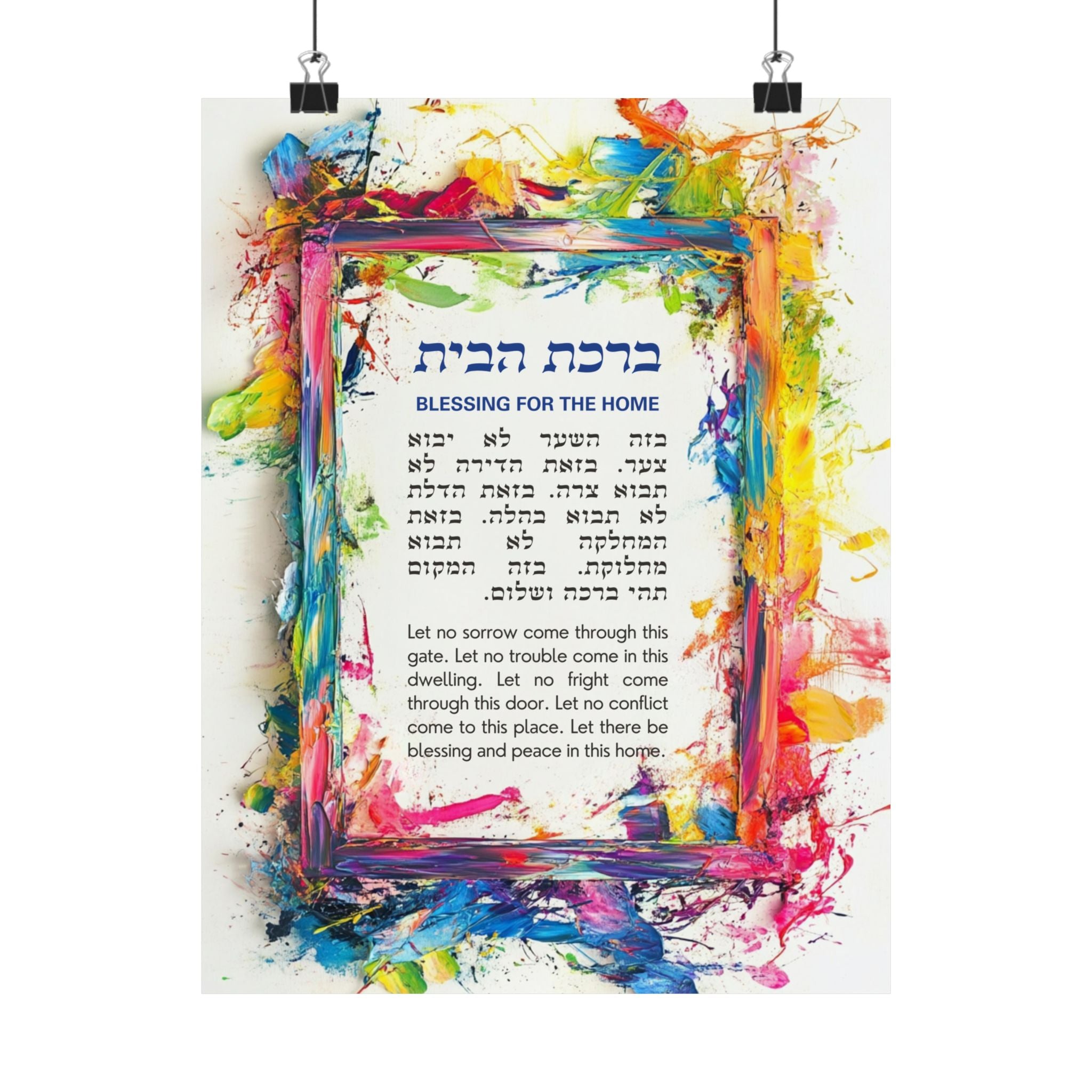 Birkat Habayit Poster Hebrew English Birkat Habayit Judaica Art
