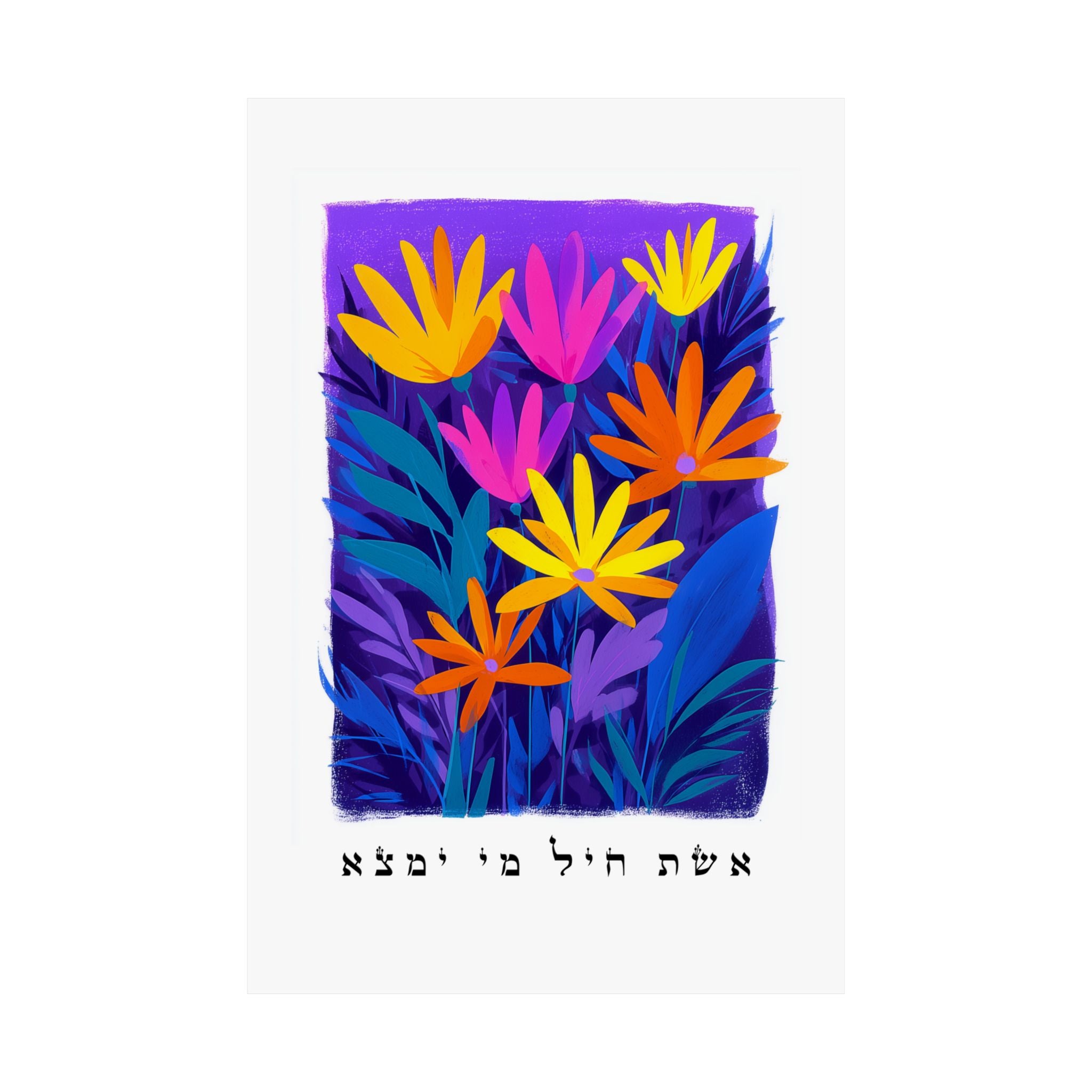 Eshet Chayil Israel Art Hebrew Poster Woman of Valor Quote
