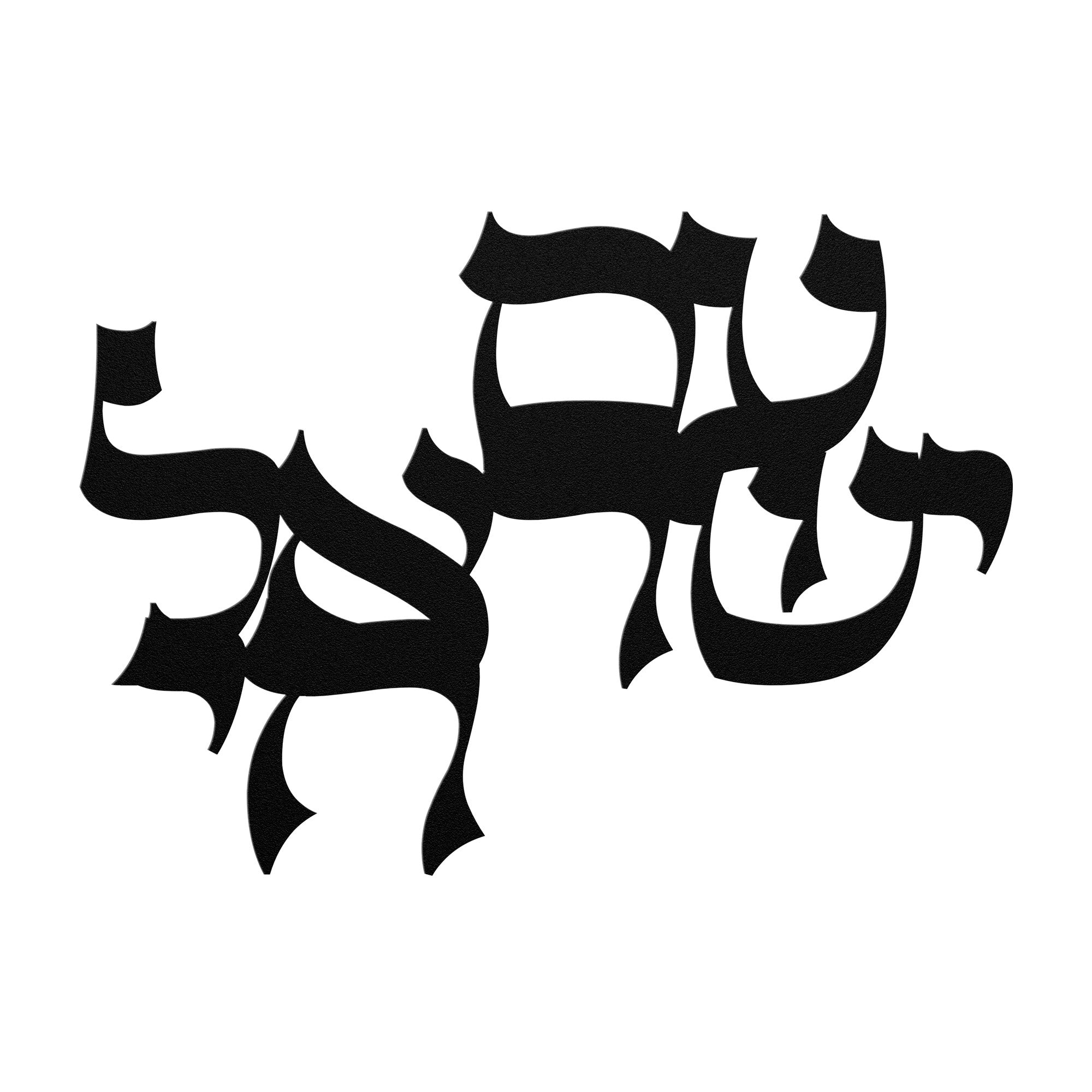 AM YISRAEL CHAI Sign