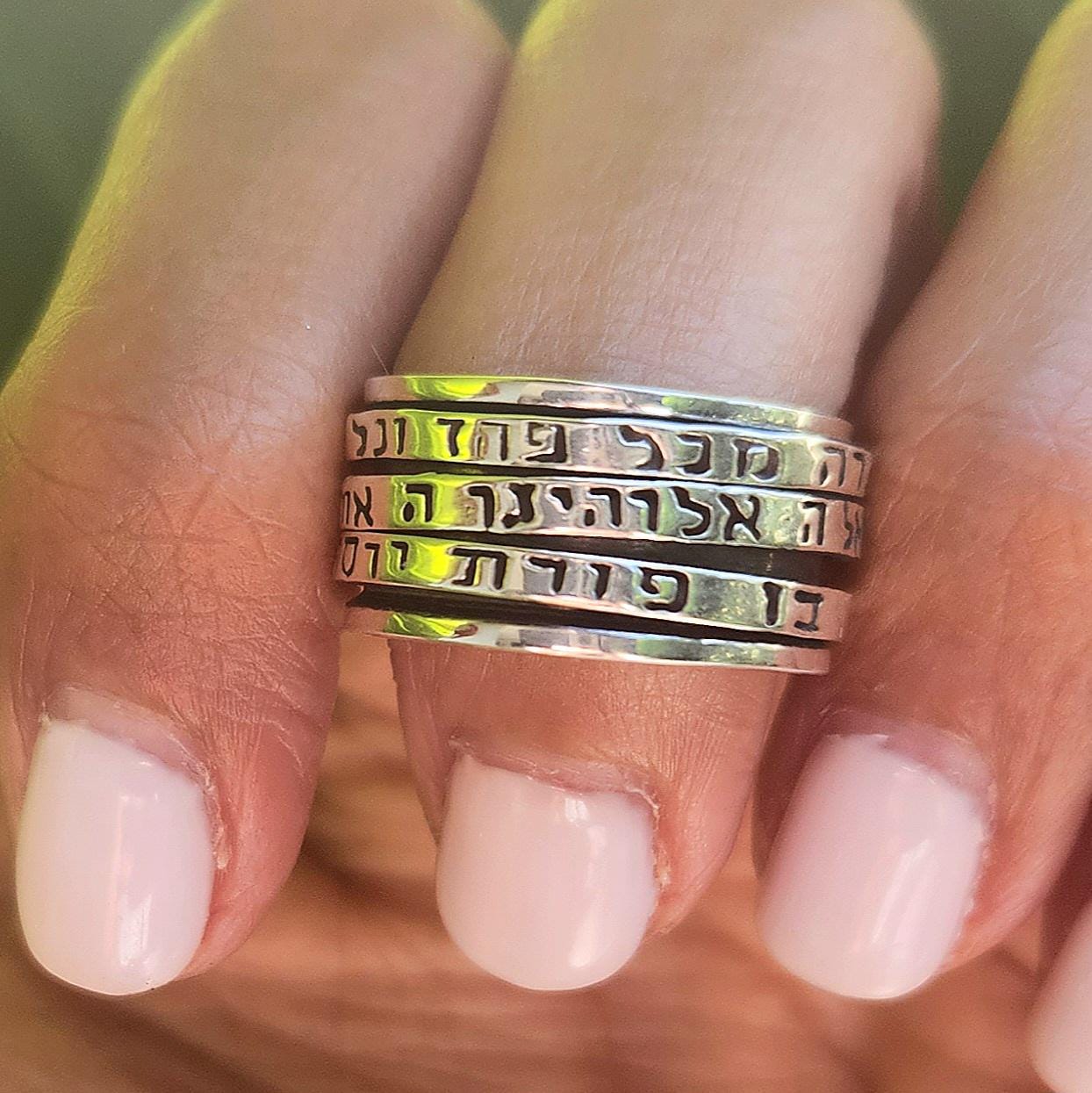 Jewish Prayer Silver Ring Israel 925 Sterling Silver Ring Hebrew Quote Ring Judaica Gifts Jewish Ring Judaica Jewelry Israel Jewelry Jewish