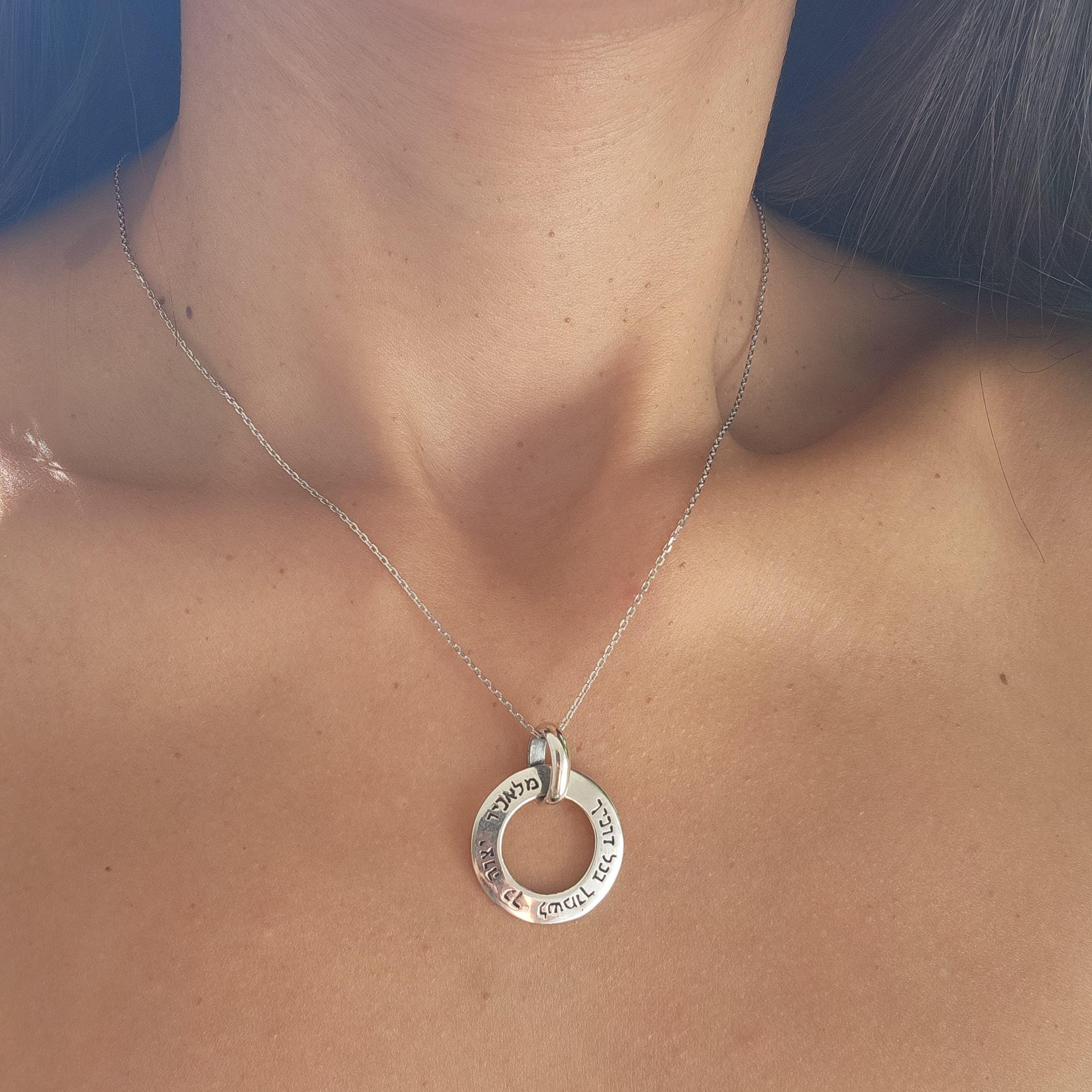 Israel Necklace Hebrew Pendant 925 Sterling Silver