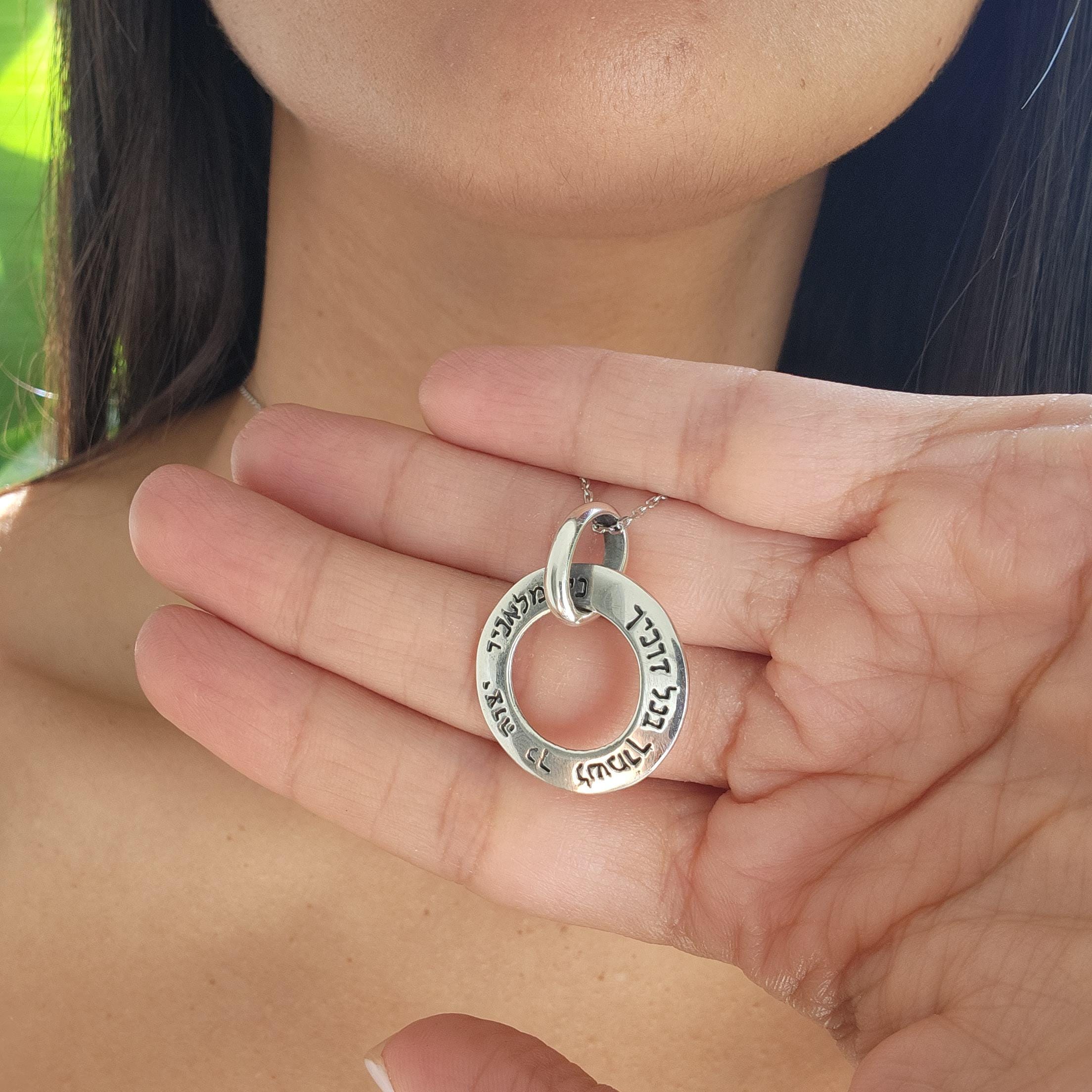 Israel Necklace Hebrew Pendant 925 Sterling Silver