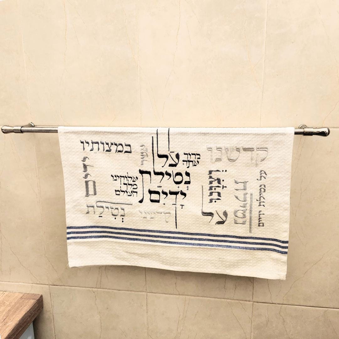 Netilat Yadayim Cup Jewish Hand Washing Cup