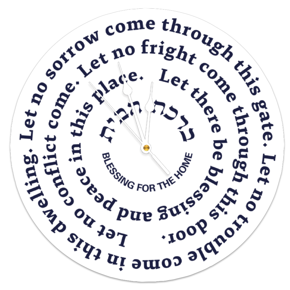 Birkat Habayit Wooden Wall