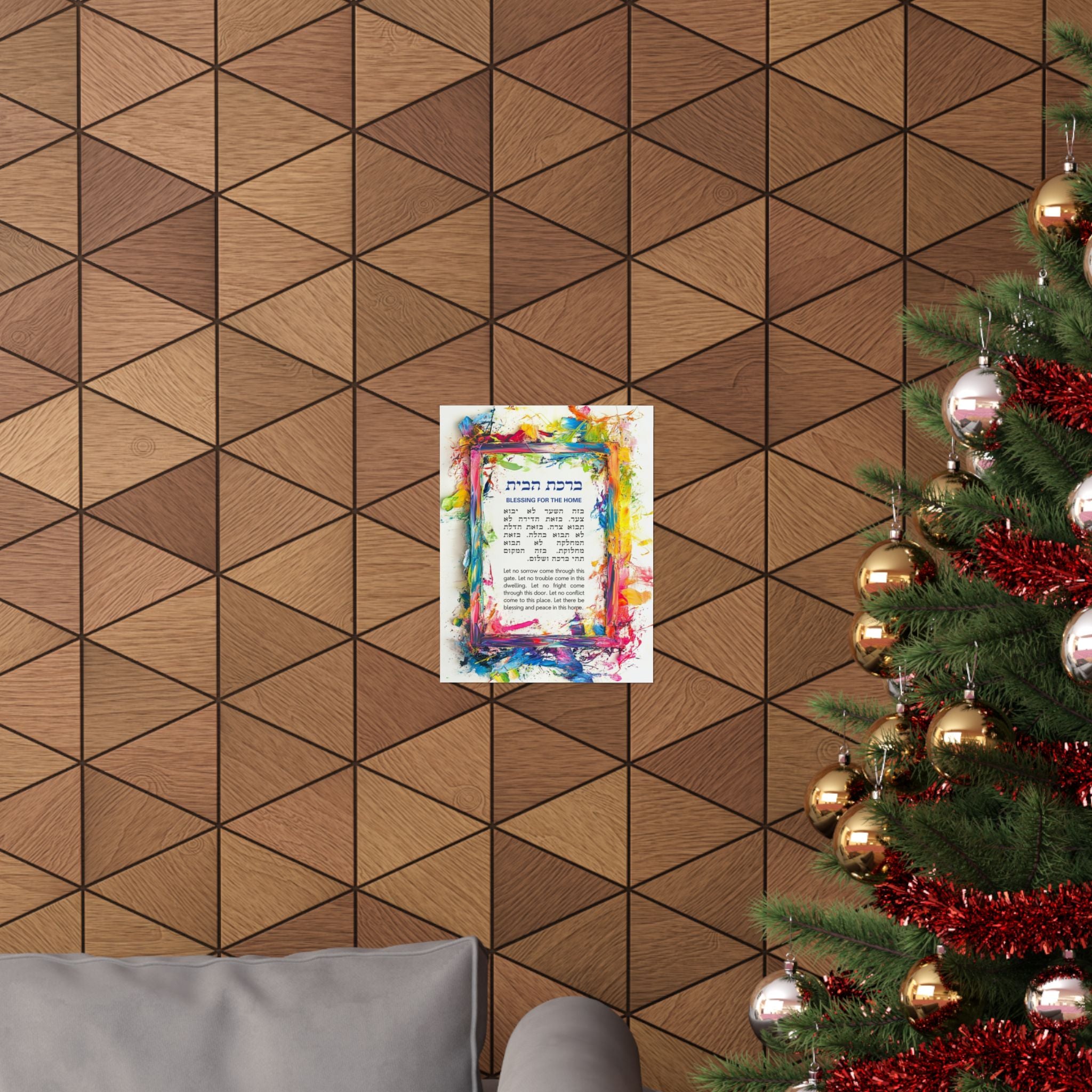 Birkat Habayit Poster Hebrew English Birkat Habayit Judaica Art