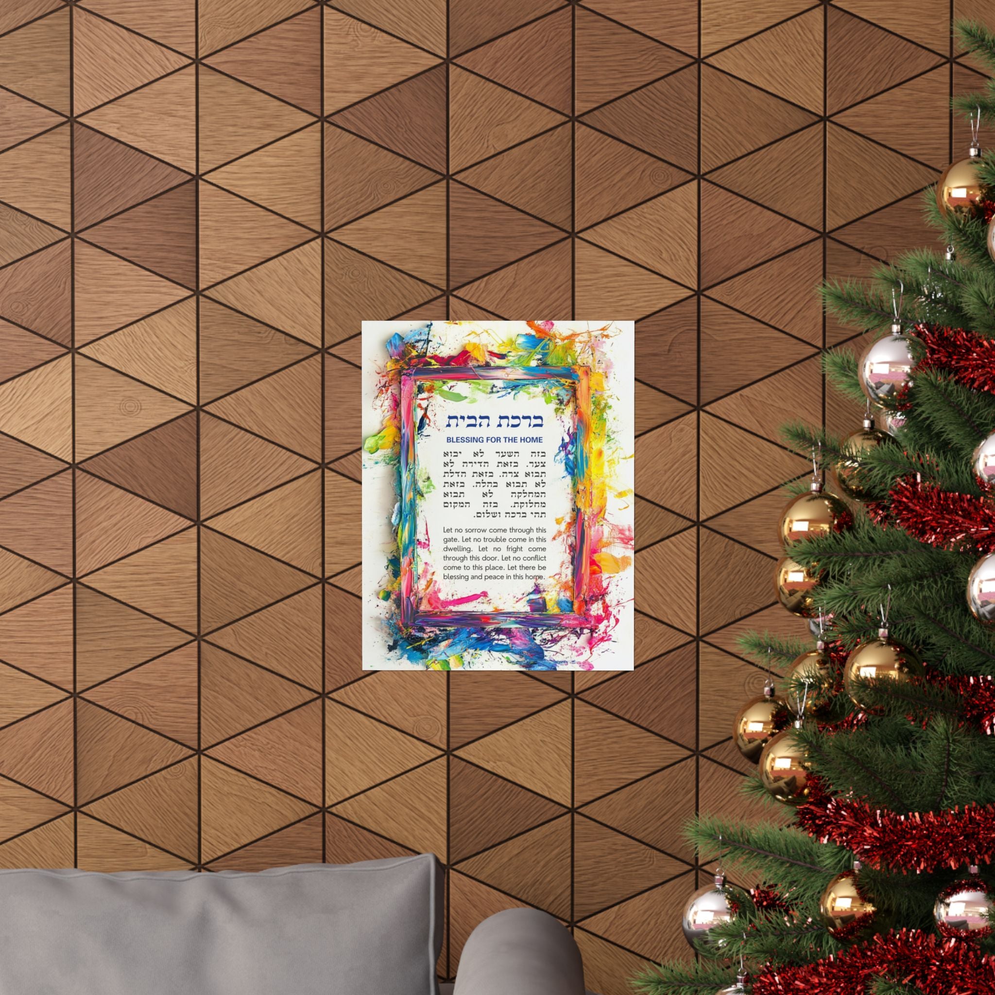 Birkat Habayit Poster Hebrew English Birkat Habayit Judaica Art