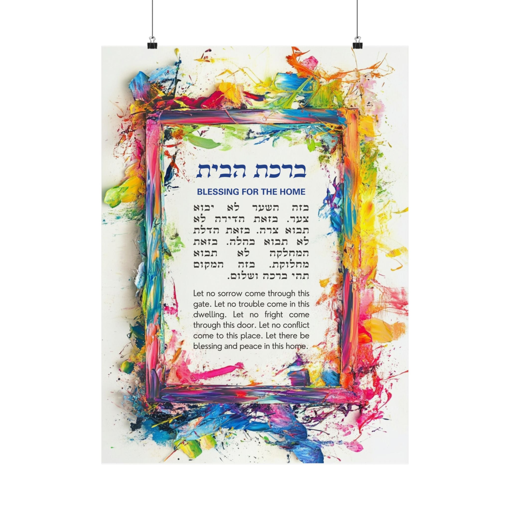 Birkat Habayit Poster Hebrew English Birkat Habayit Judaica Art