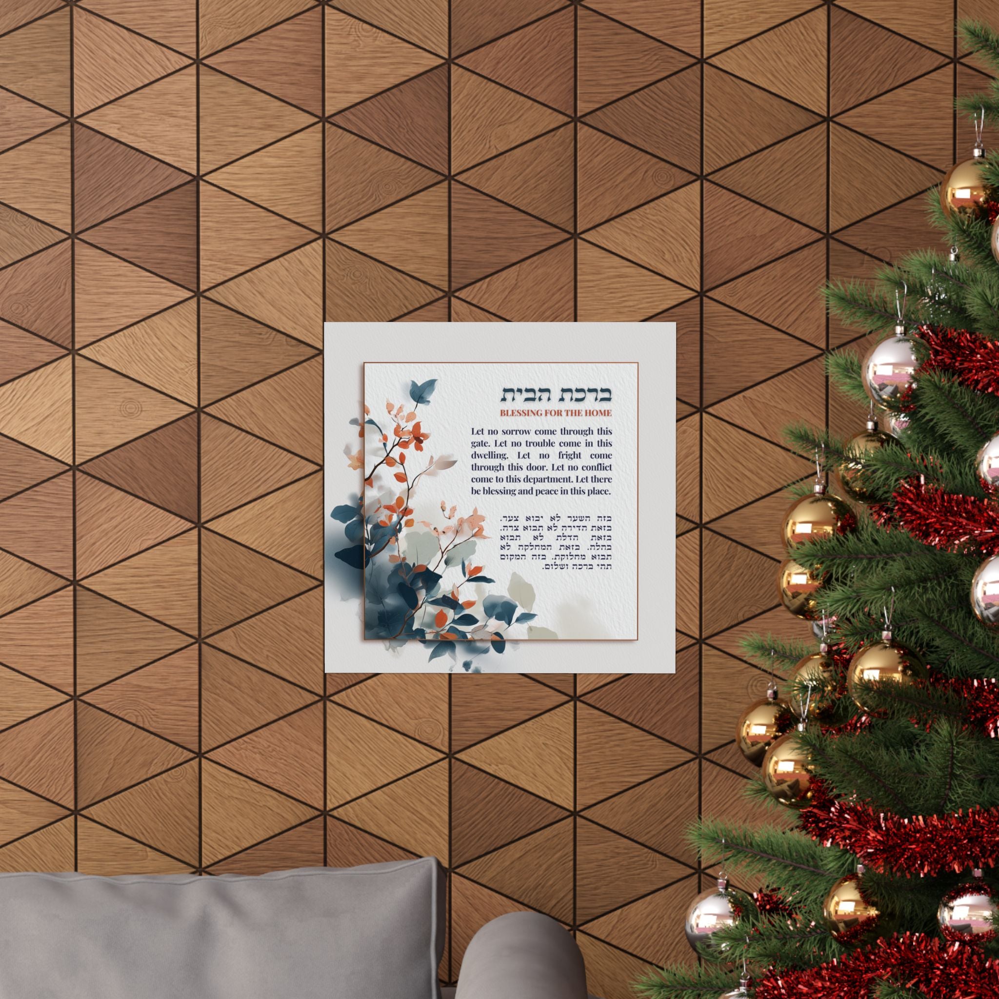 Birkat Habayit Poster Hebrew English Home Blessing Judaica Art