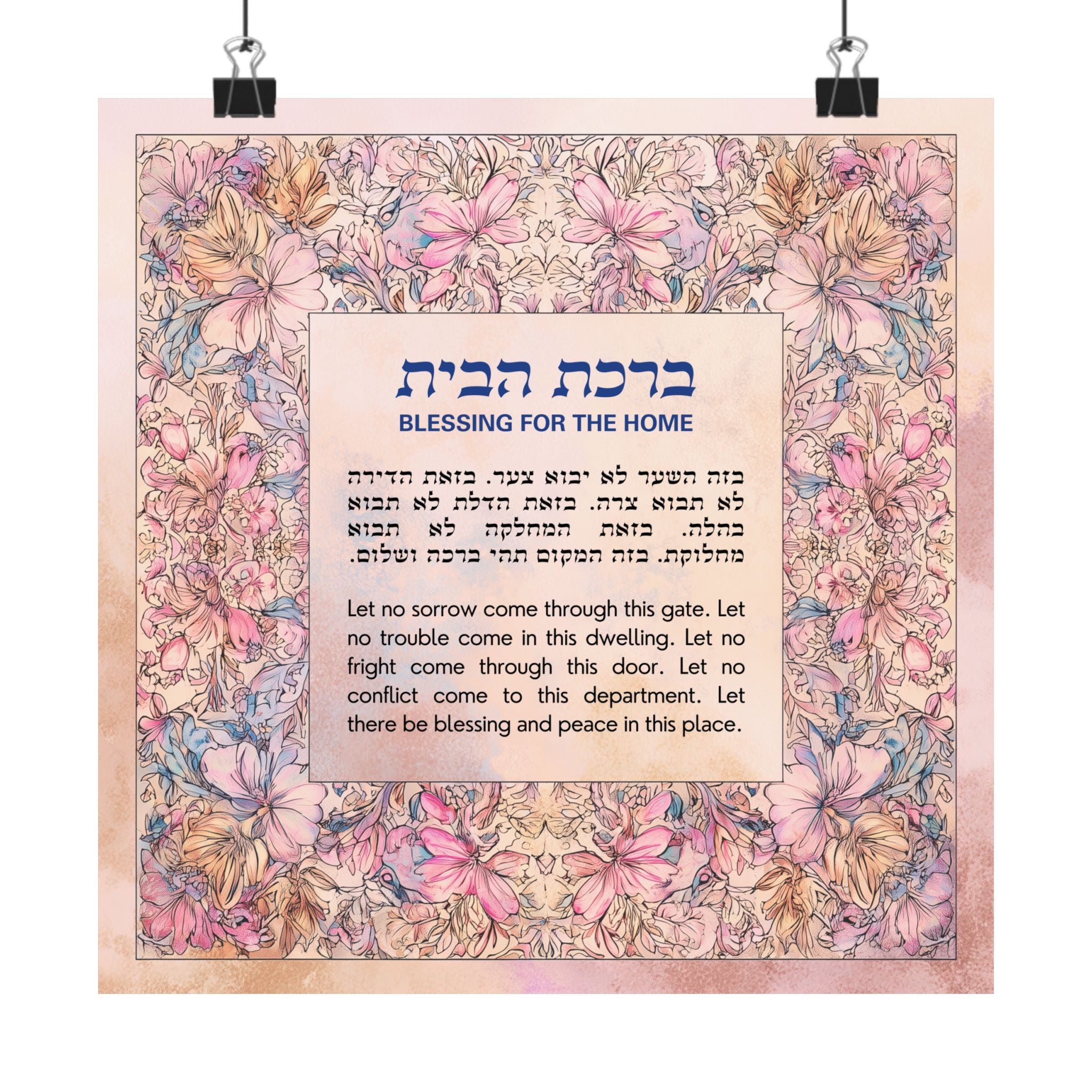 Birkat Habayit Wildflower Poster Hebrew