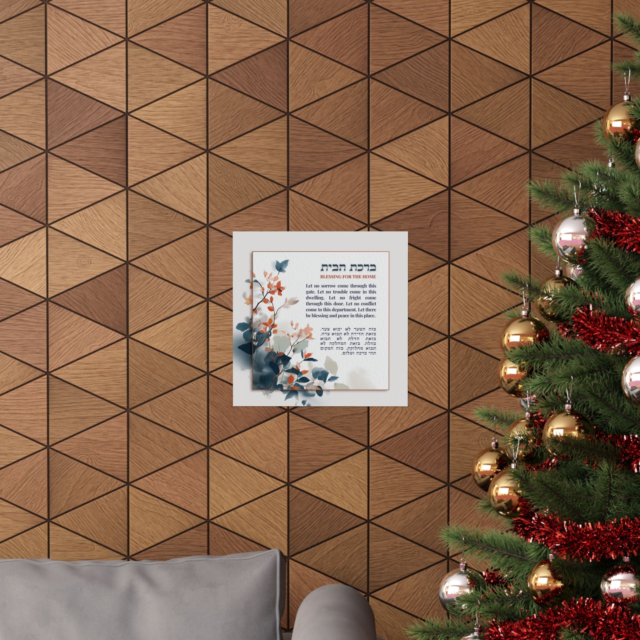 Birkat Habayit Poster Hebrew English Home Blessing Judaica Art