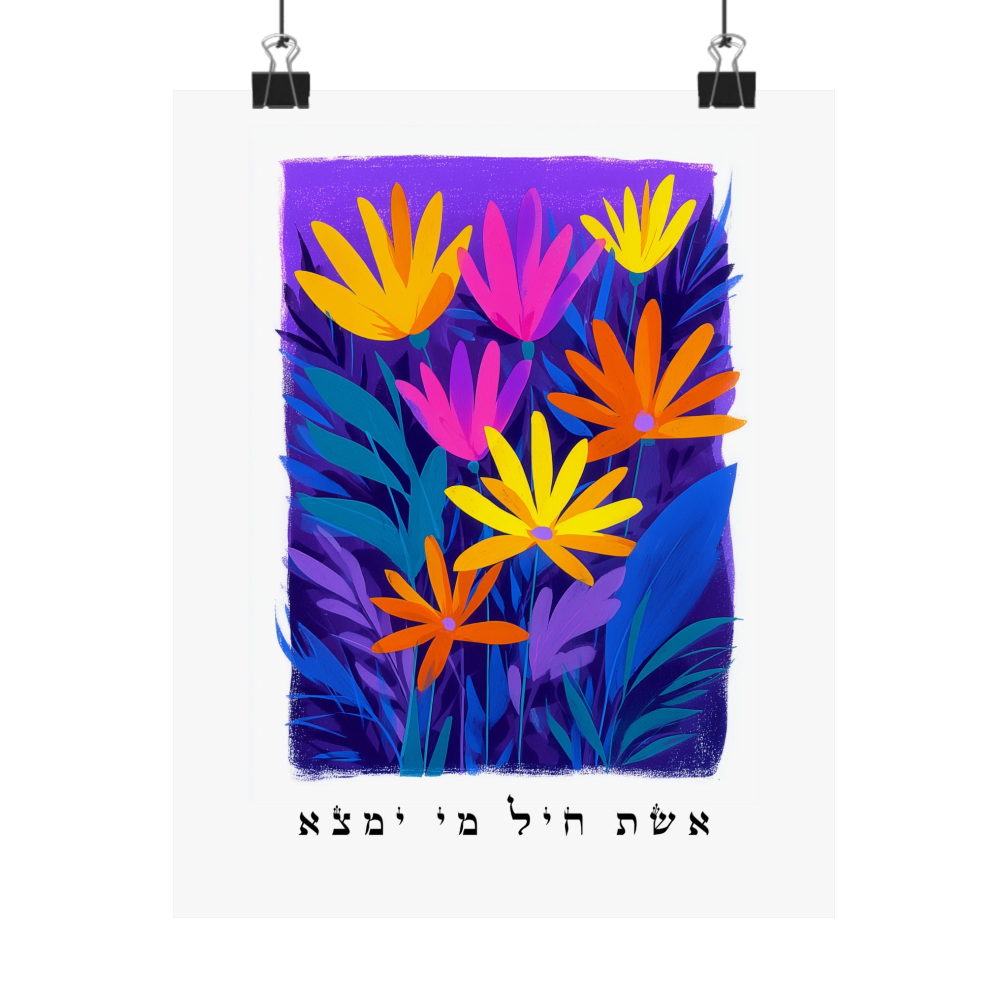 Eshet Chayil Israel Art Hebrew Poster Woman of Valor Quote