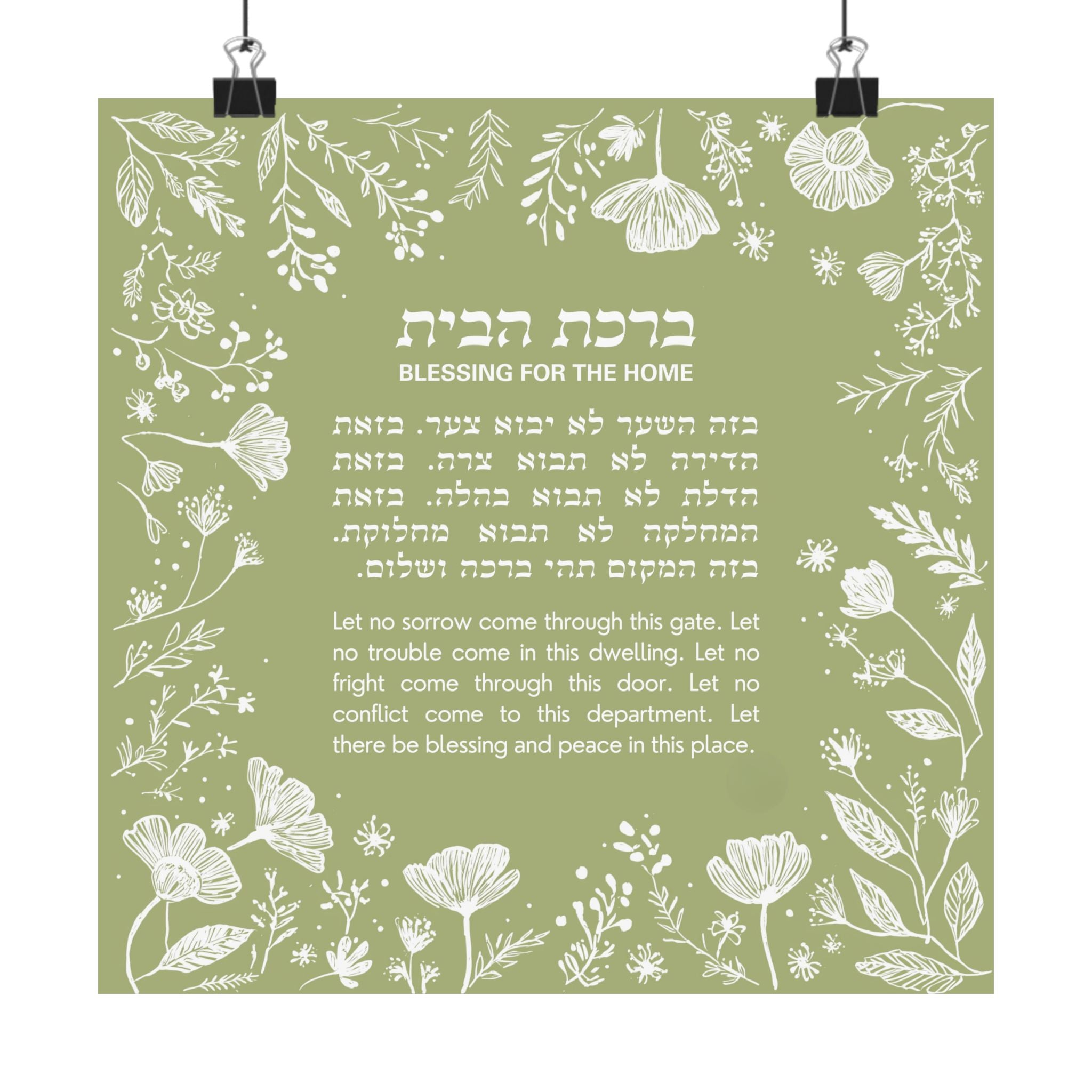 Birkat Habayit Wildflower Poster Hebrew English Birkat Habayit Judaica Art Sign Jewish Wall Art Israel Home Blessing Jewish Art Botanical