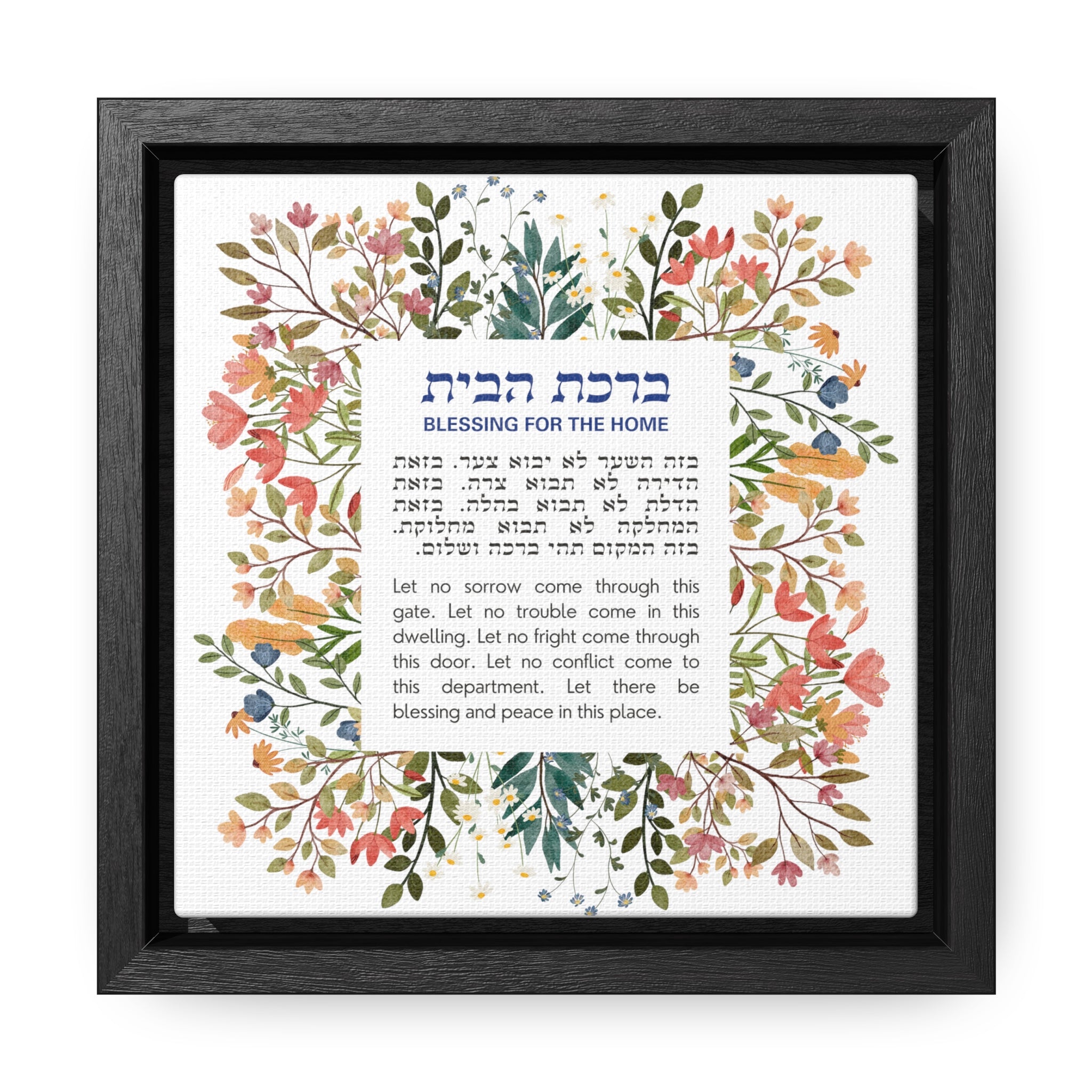 ברכת הבית פרח בר