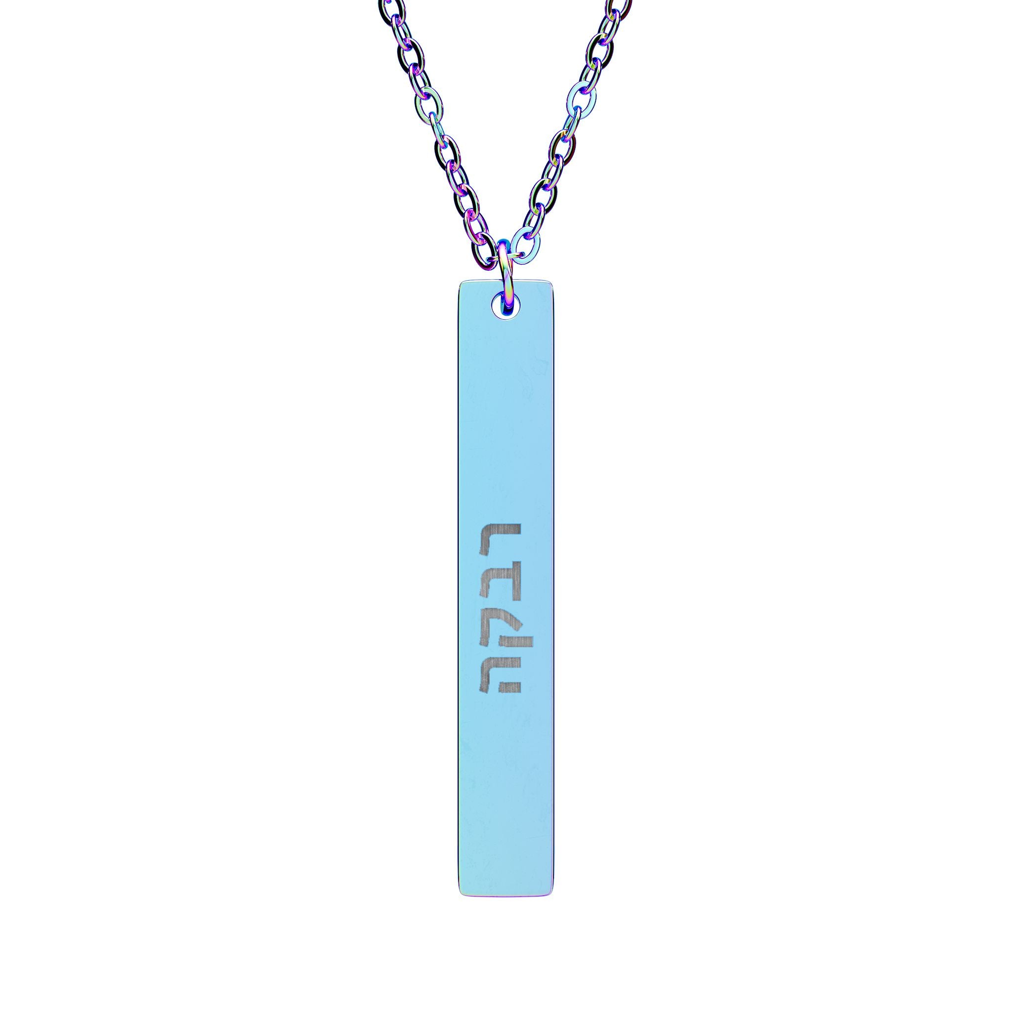 Personalized Hebrew Name Necklace Stainless Steel Engraved Bar