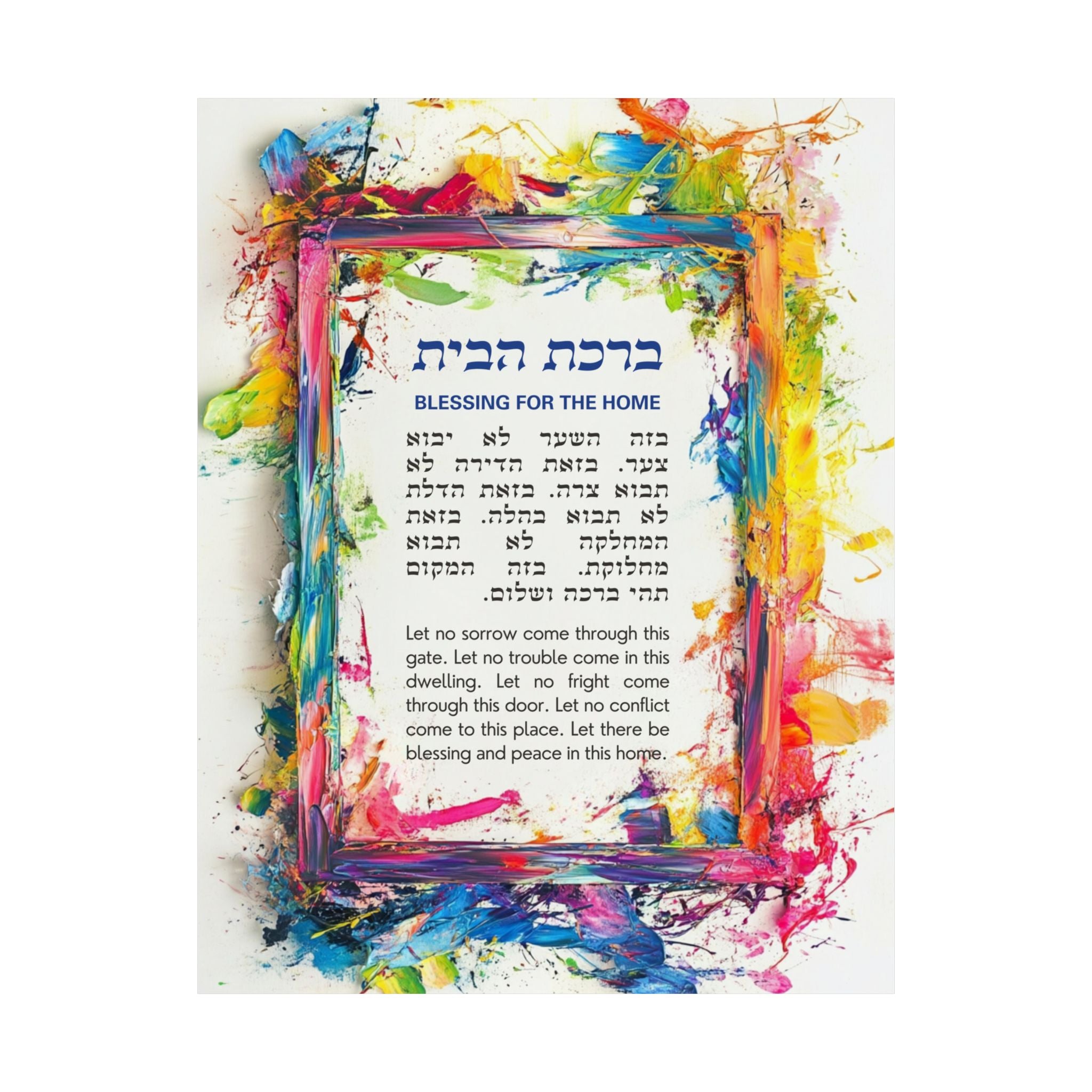 Birkat Habayit Poster Hebrew English Birkat Habayit Judaica Art