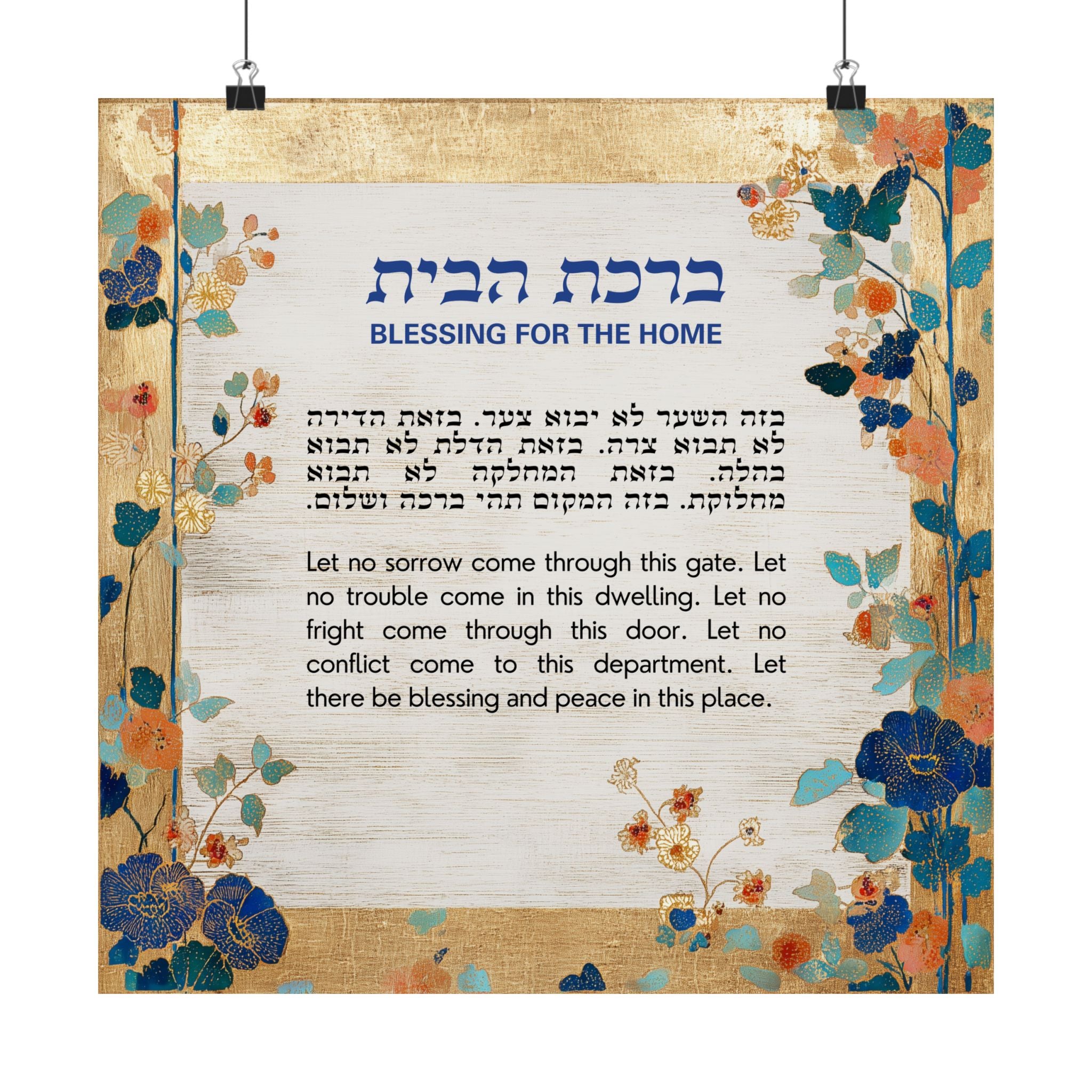 Birkat Habayit Wildflower Poster Hebrew English
