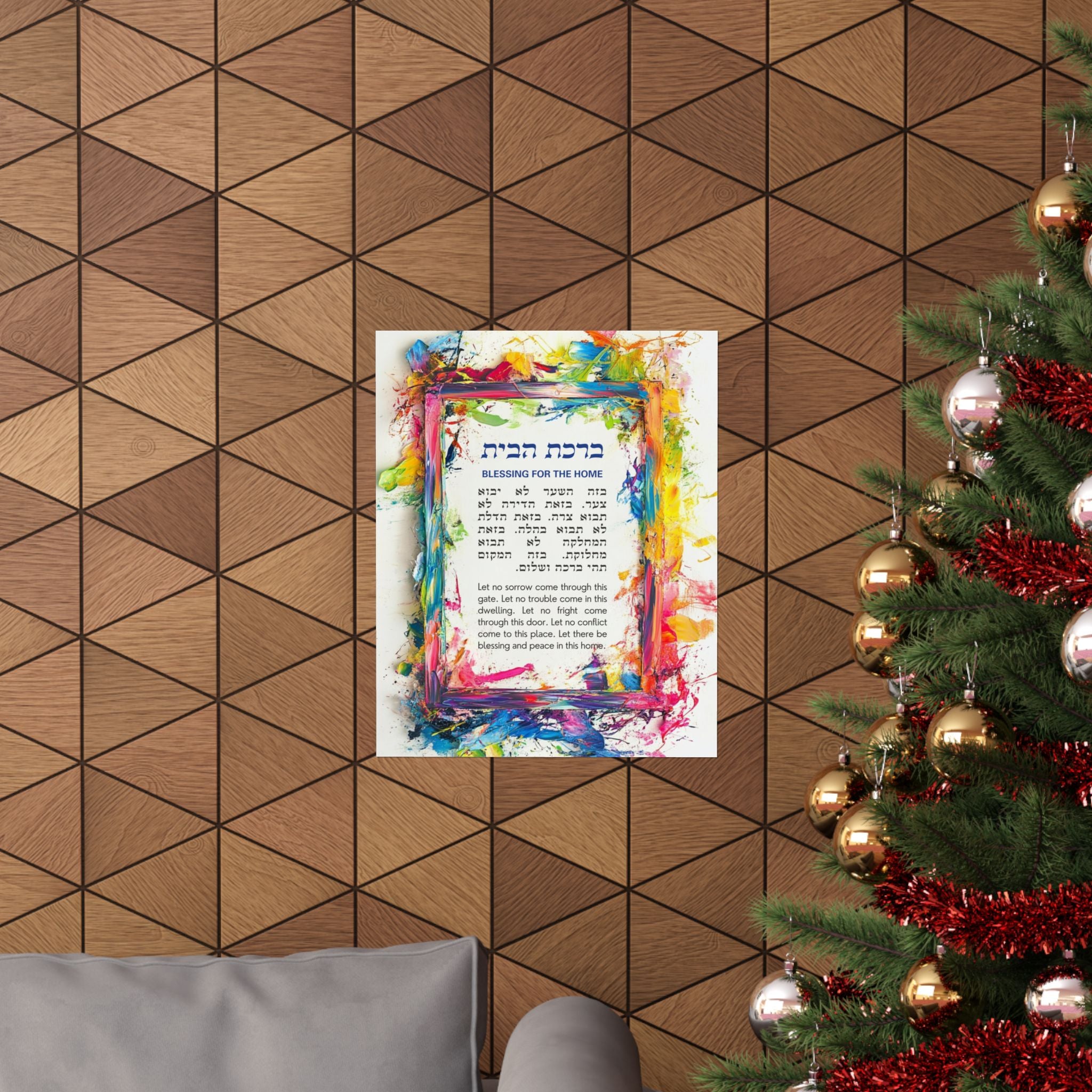 Birkat Habayit Poster Hebrew English Birkat Habayit Judaica Art