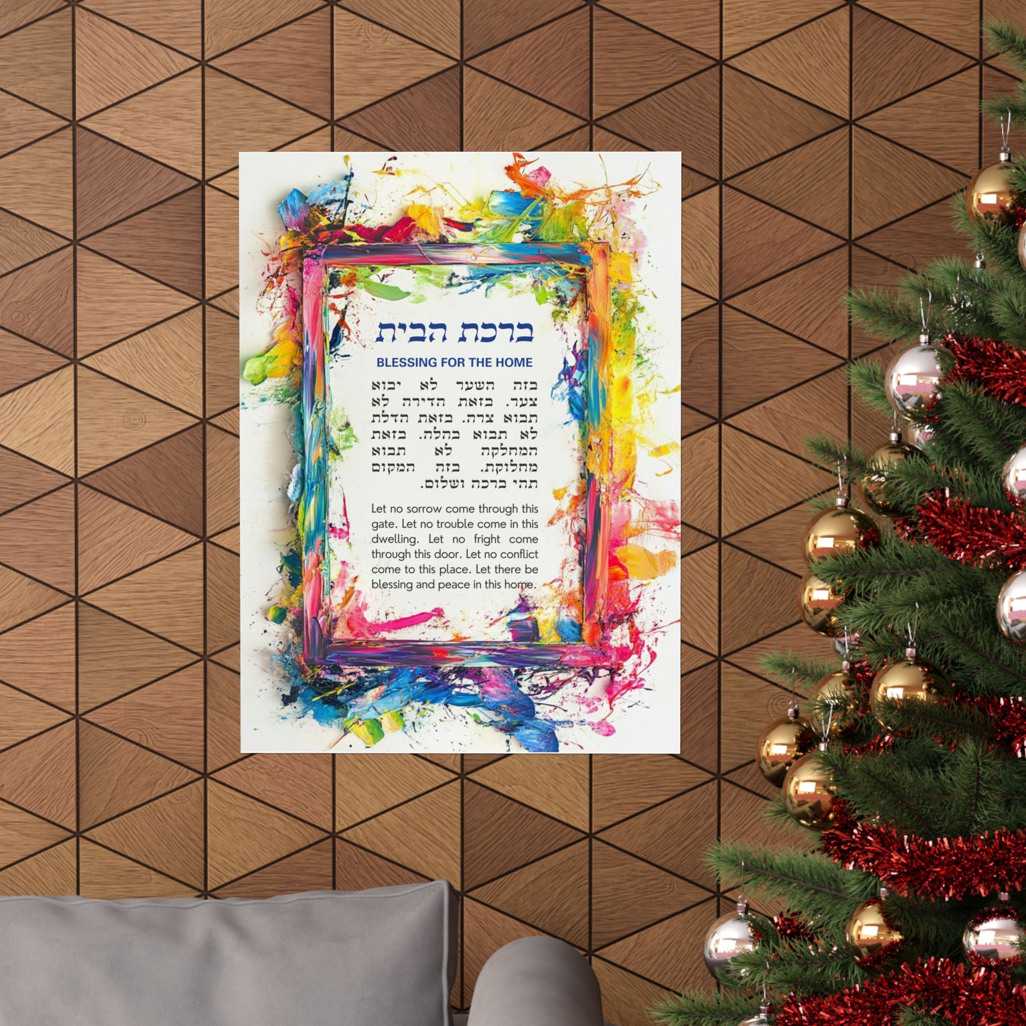 Birkat Habayit Poster Hebrew English Birkat Habayit Judaica Art