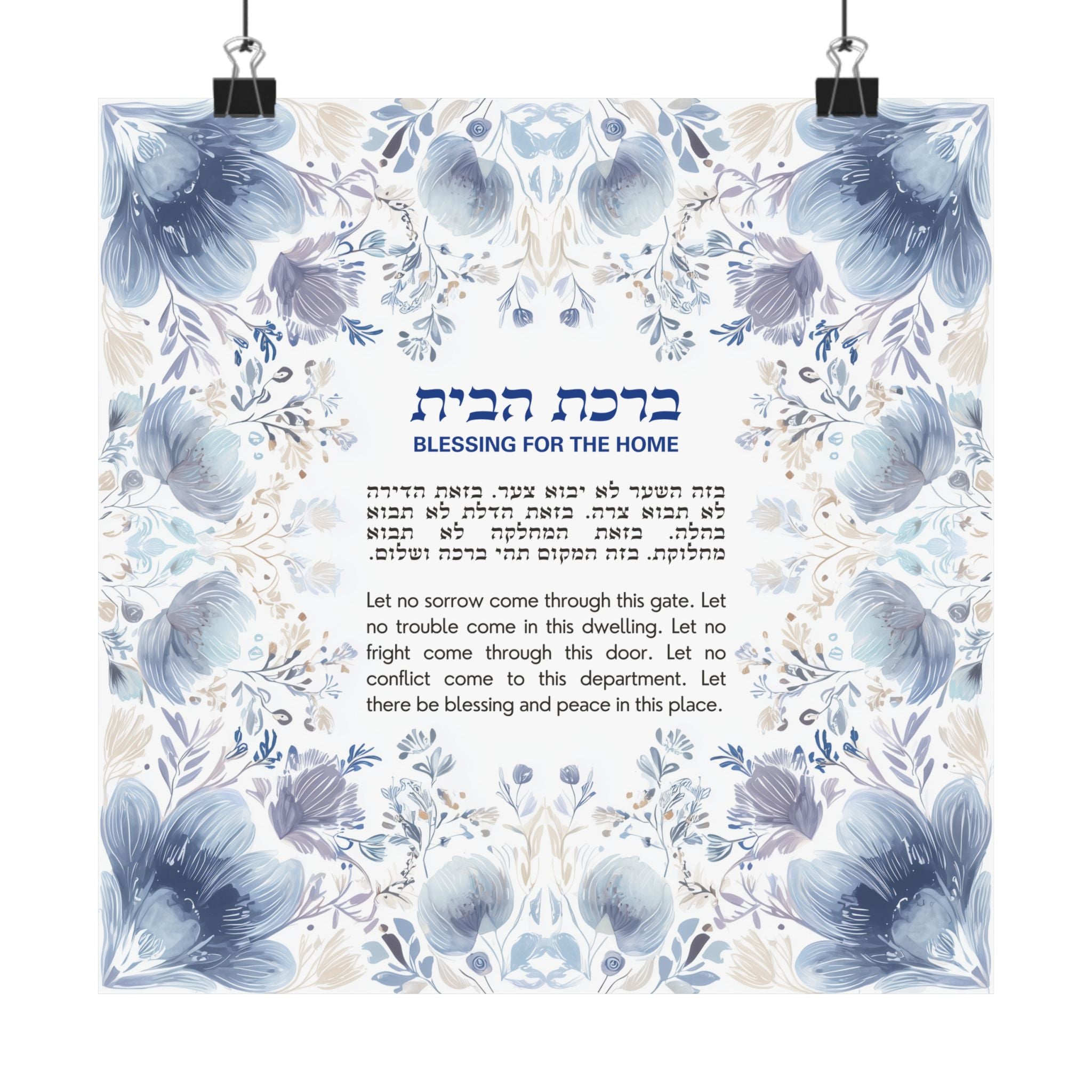 Birkat Habayit Wildflower Poster