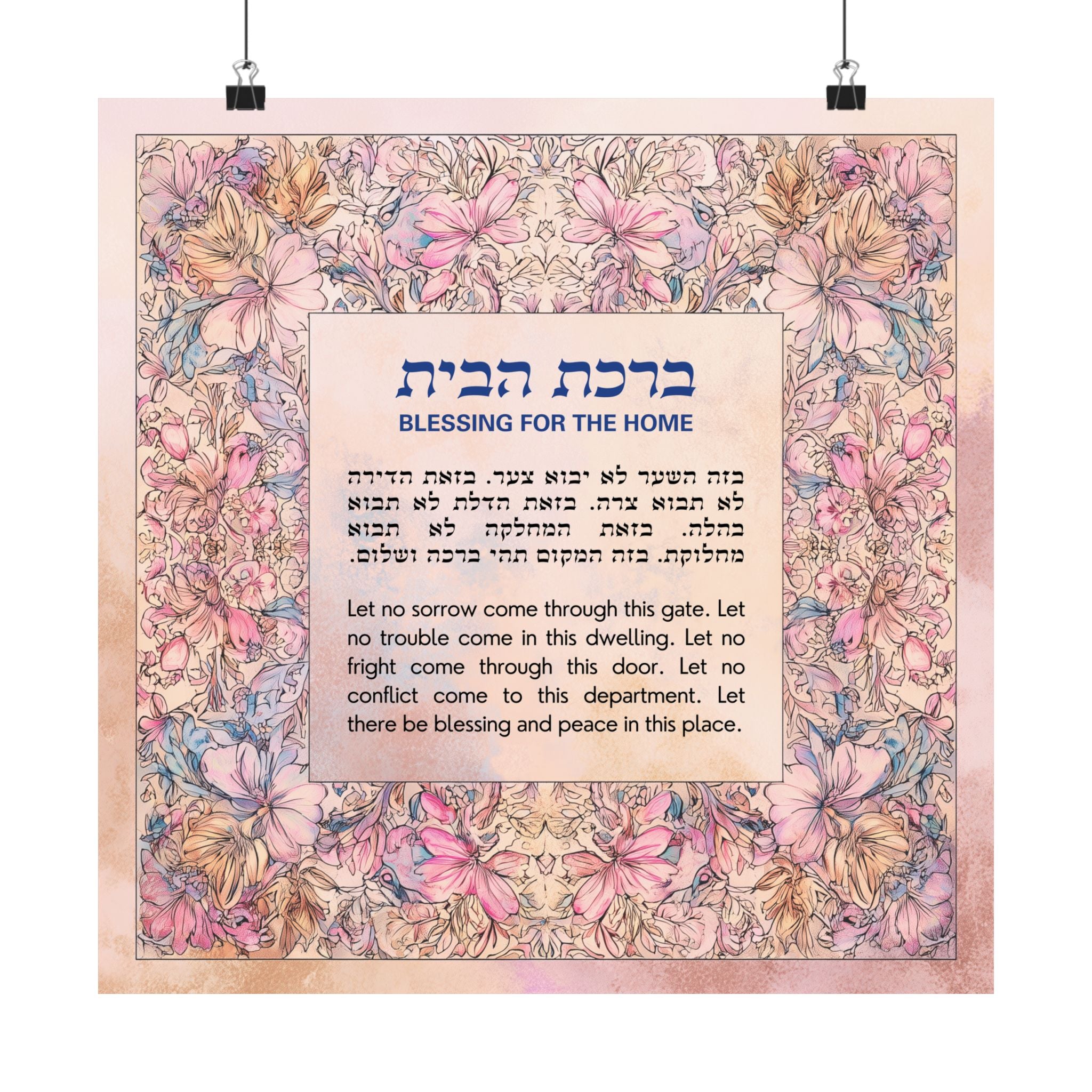 Birkat Habayit Wildflower Poster Hebrew