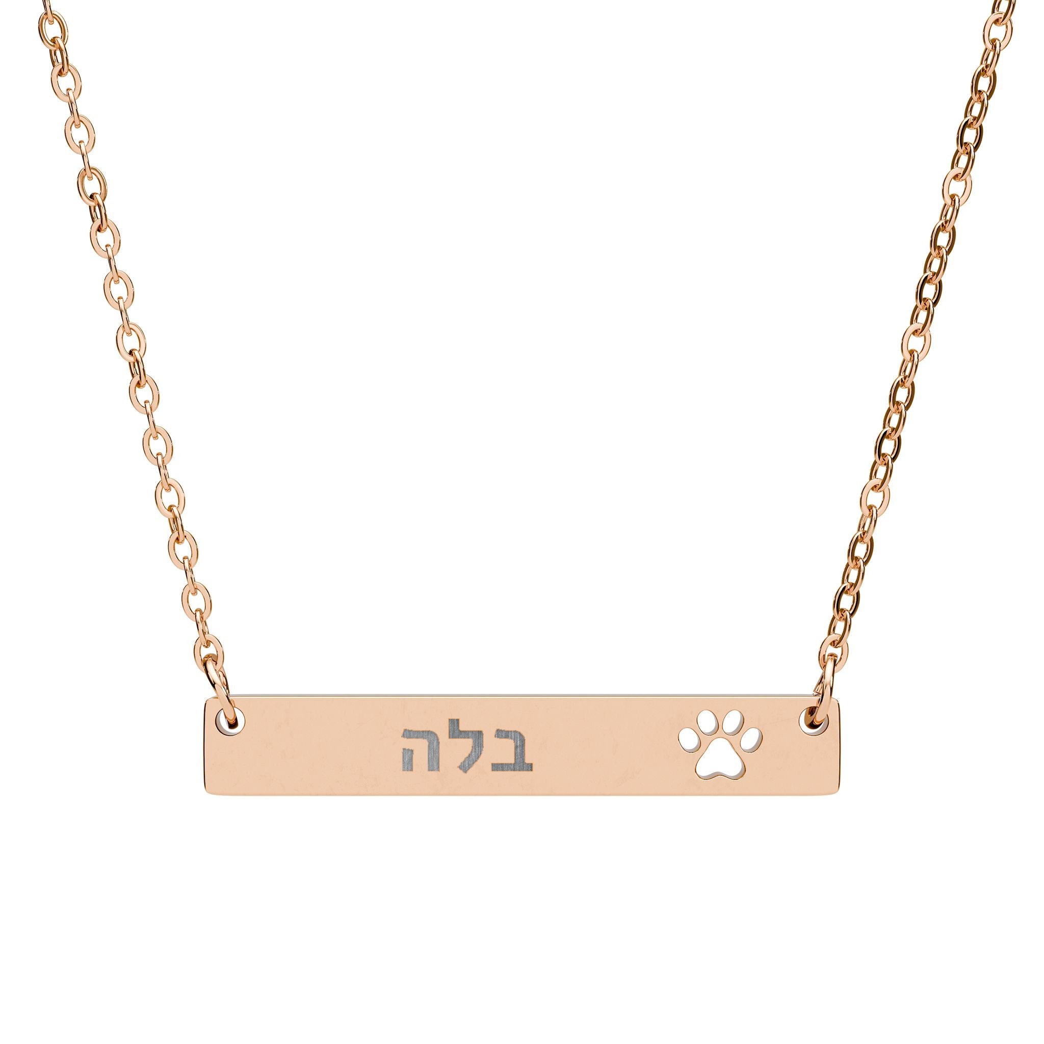 Personalized Hebrew Name Paw Necklace Stainless Steel Engraved Bar Judaica Jewelry Custom Pet Memorial Gift Israel Jewelry Hanukkah Gift