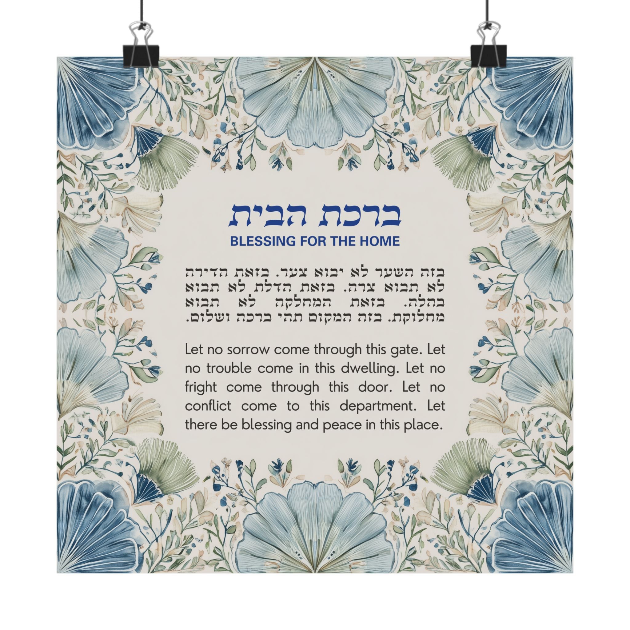 Birkat Habayit Wildflower Poster Jewish Art Botanical