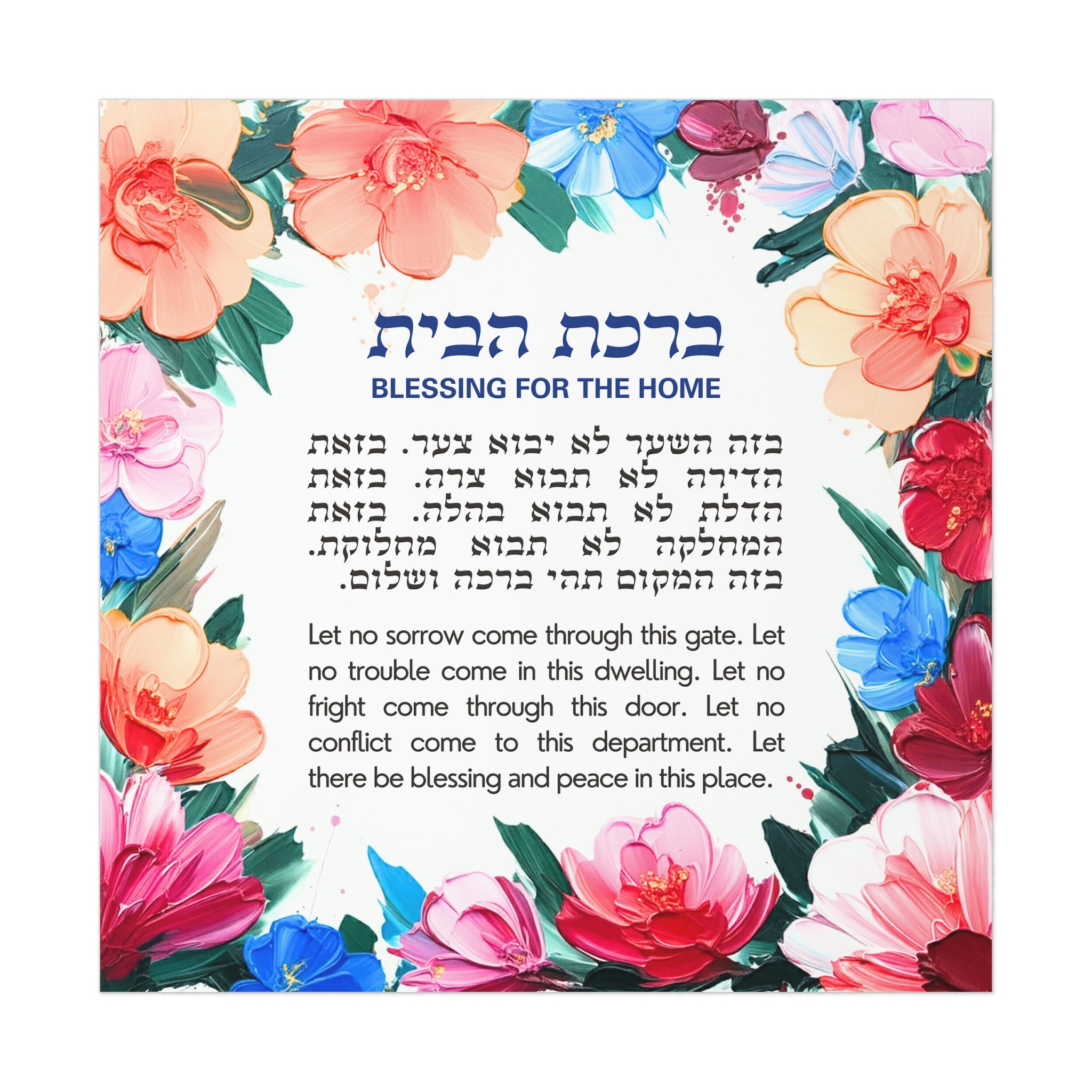 Birkat Habayit Poster Hebrew English Floral