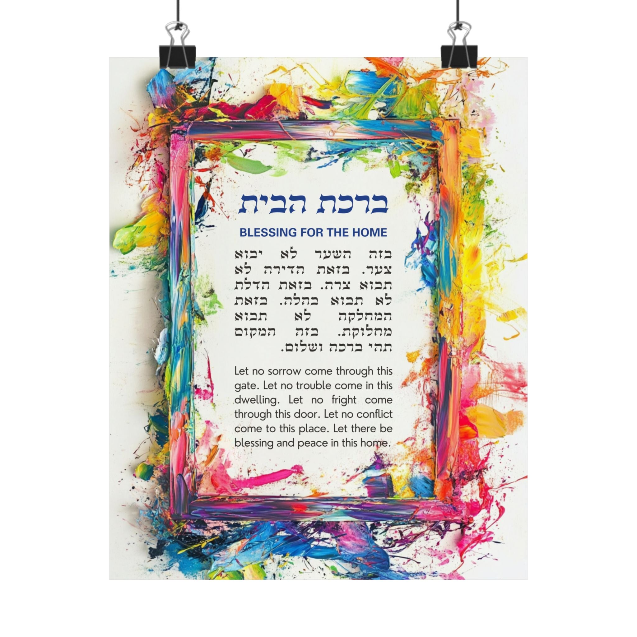 Birkat Habayit Poster Hebrew English Birkat Habayit Judaica Art