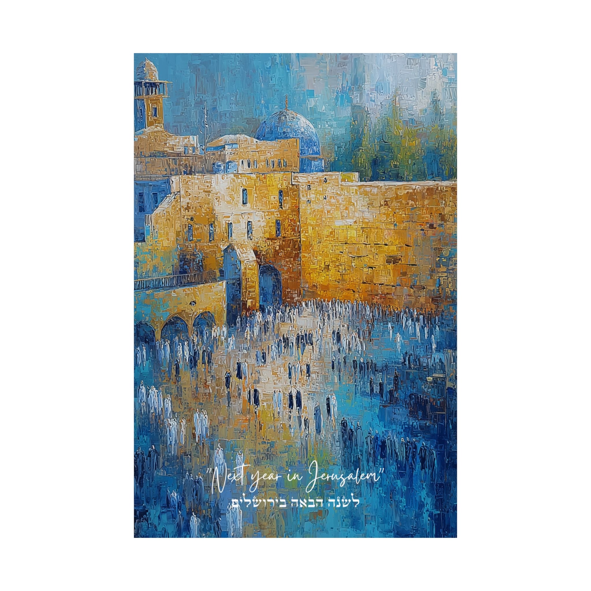 Hebrew Motivational Poster Jewish Inspirational Wall Art