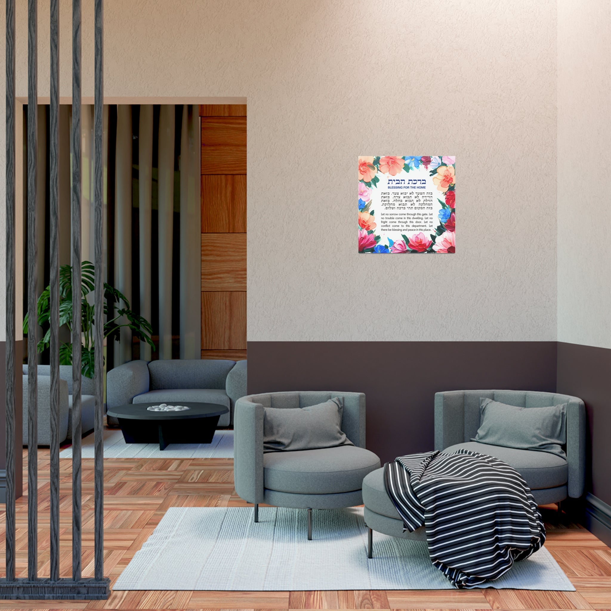Birkat Habayit Poster Hebrew English Floral