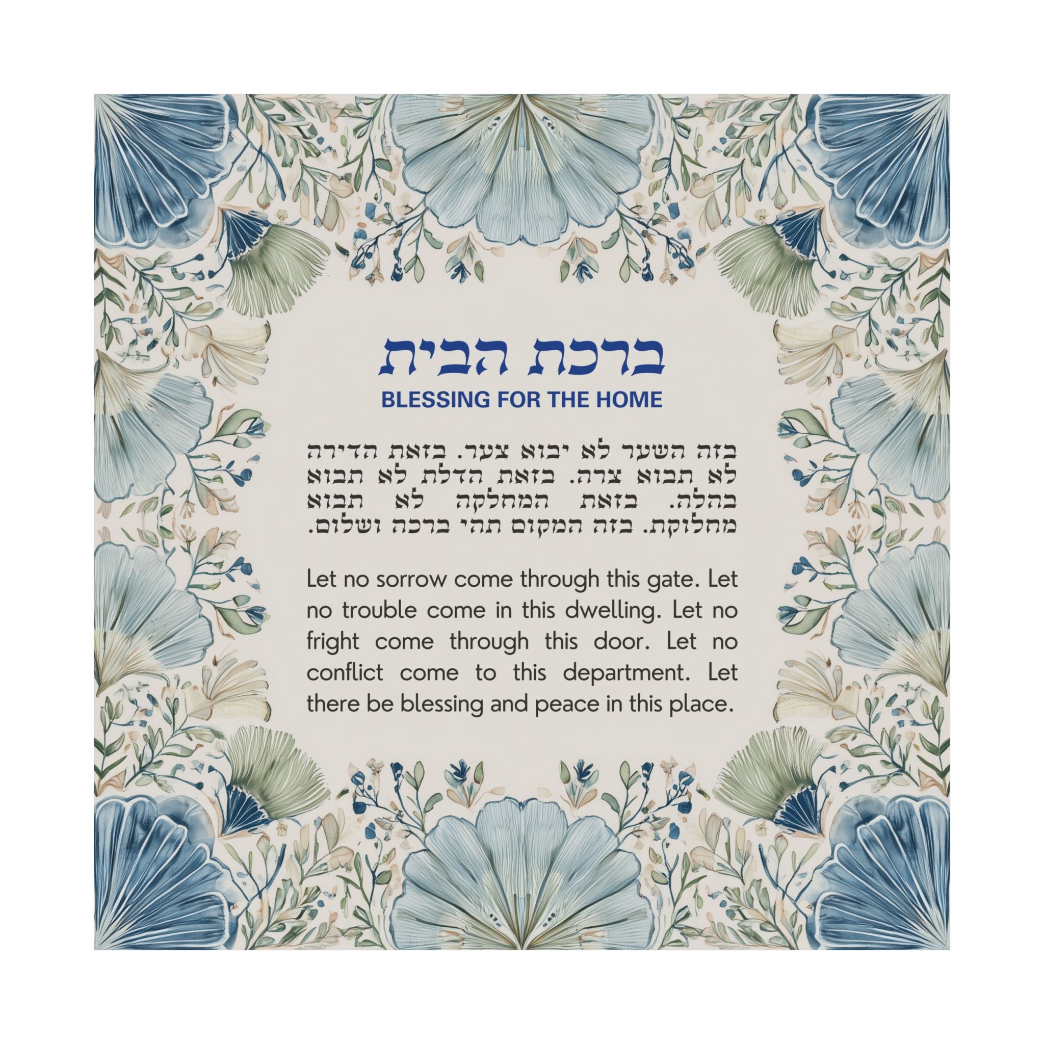 Birkat Habayit Wildflower Poster Jewish Art Botanical