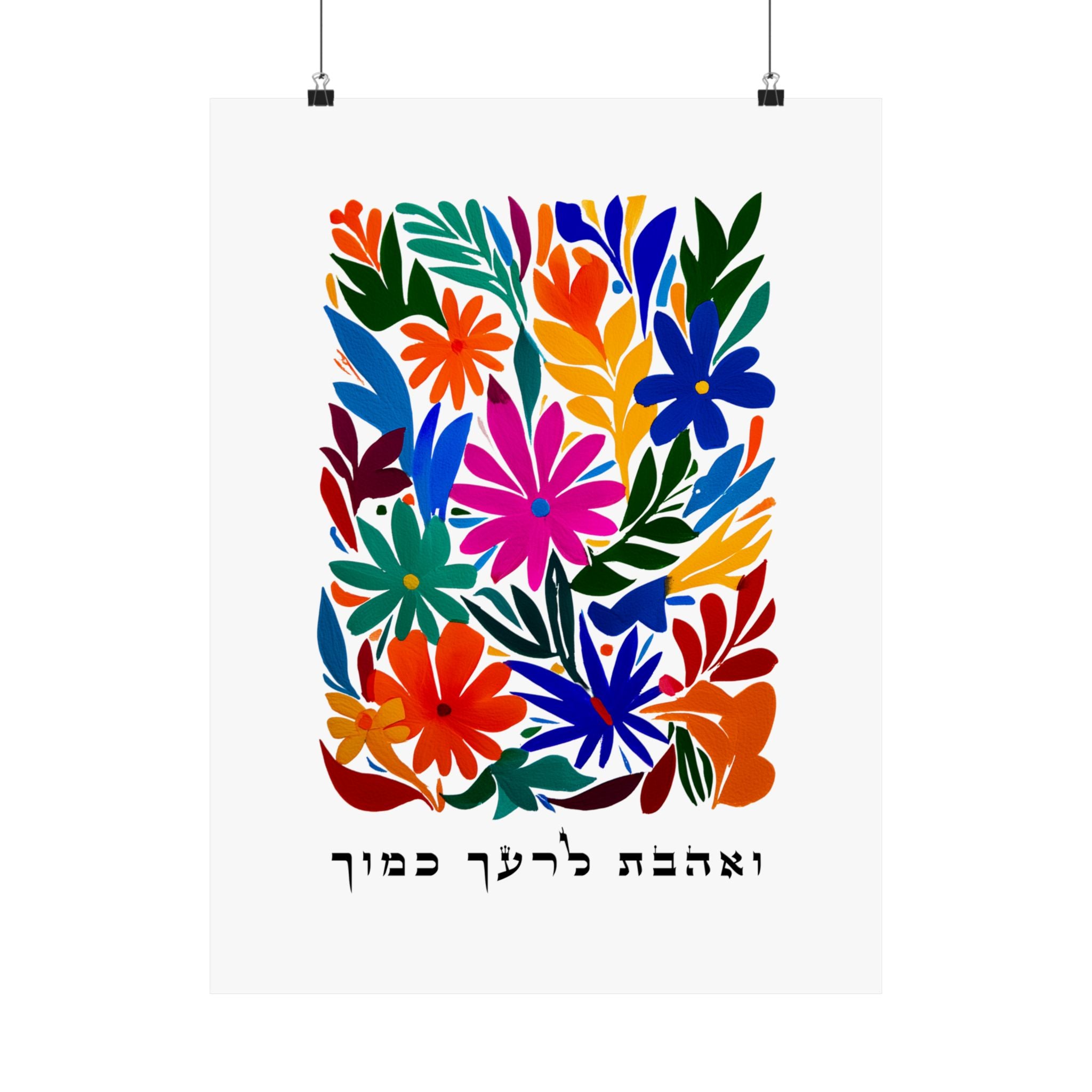 Hebrew Bible Verse Art Veahavta Lreacha Kamocha Love Your Neighbor