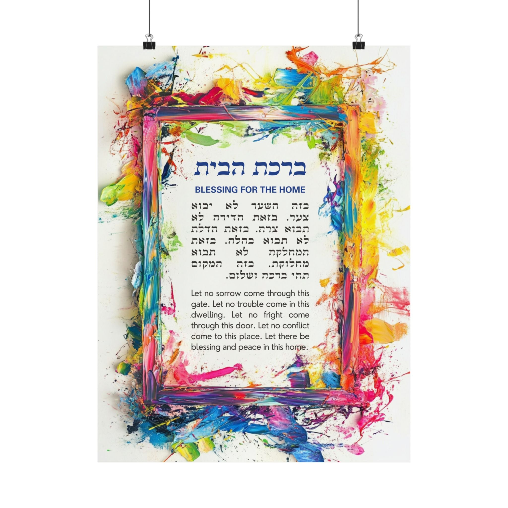 Birkat Habayit Poster Hebrew English Birkat Habayit Judaica Art