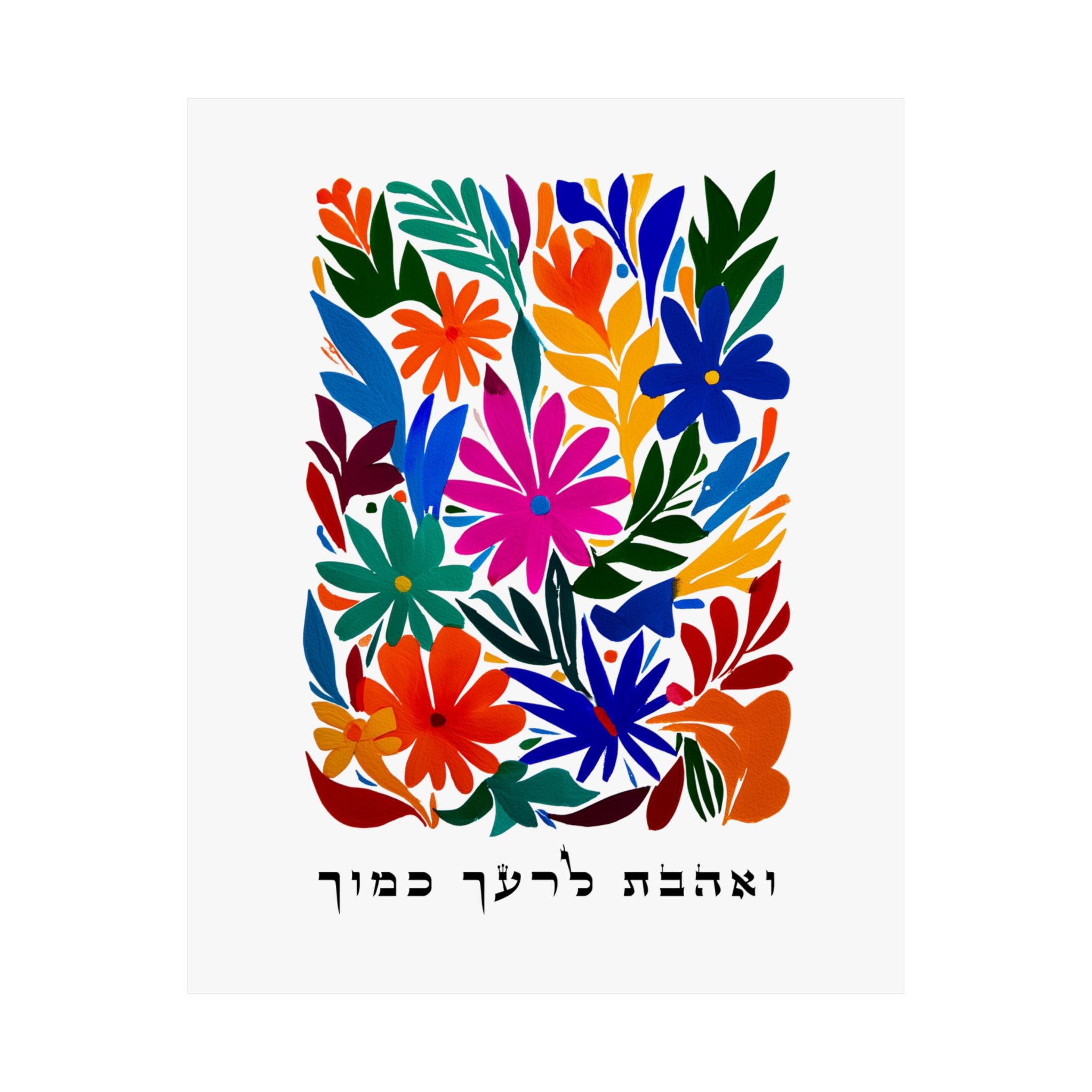 Hebrew Bible Verse Art Veahavta Lreacha Kamocha Love Your Neighbor
